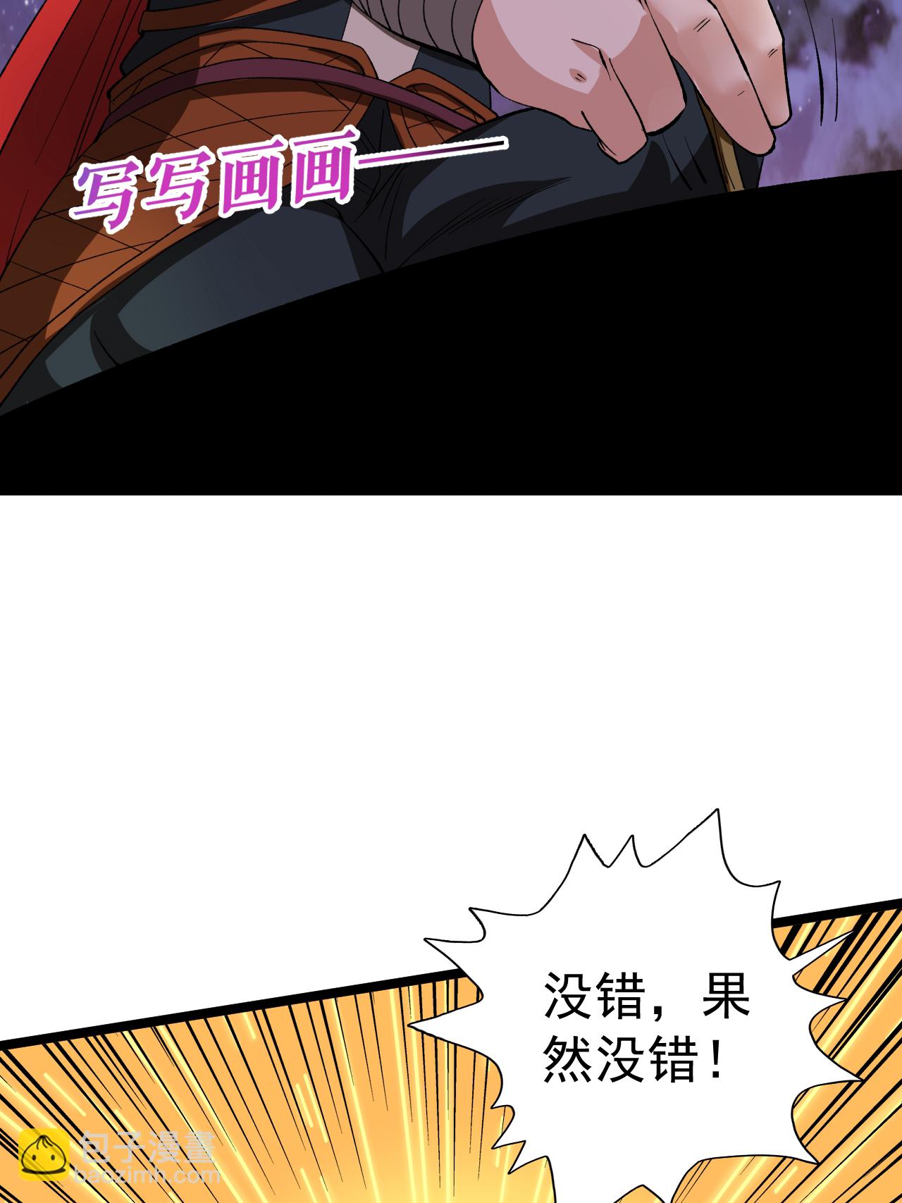 第54话 瑶儿的寒气-第55话