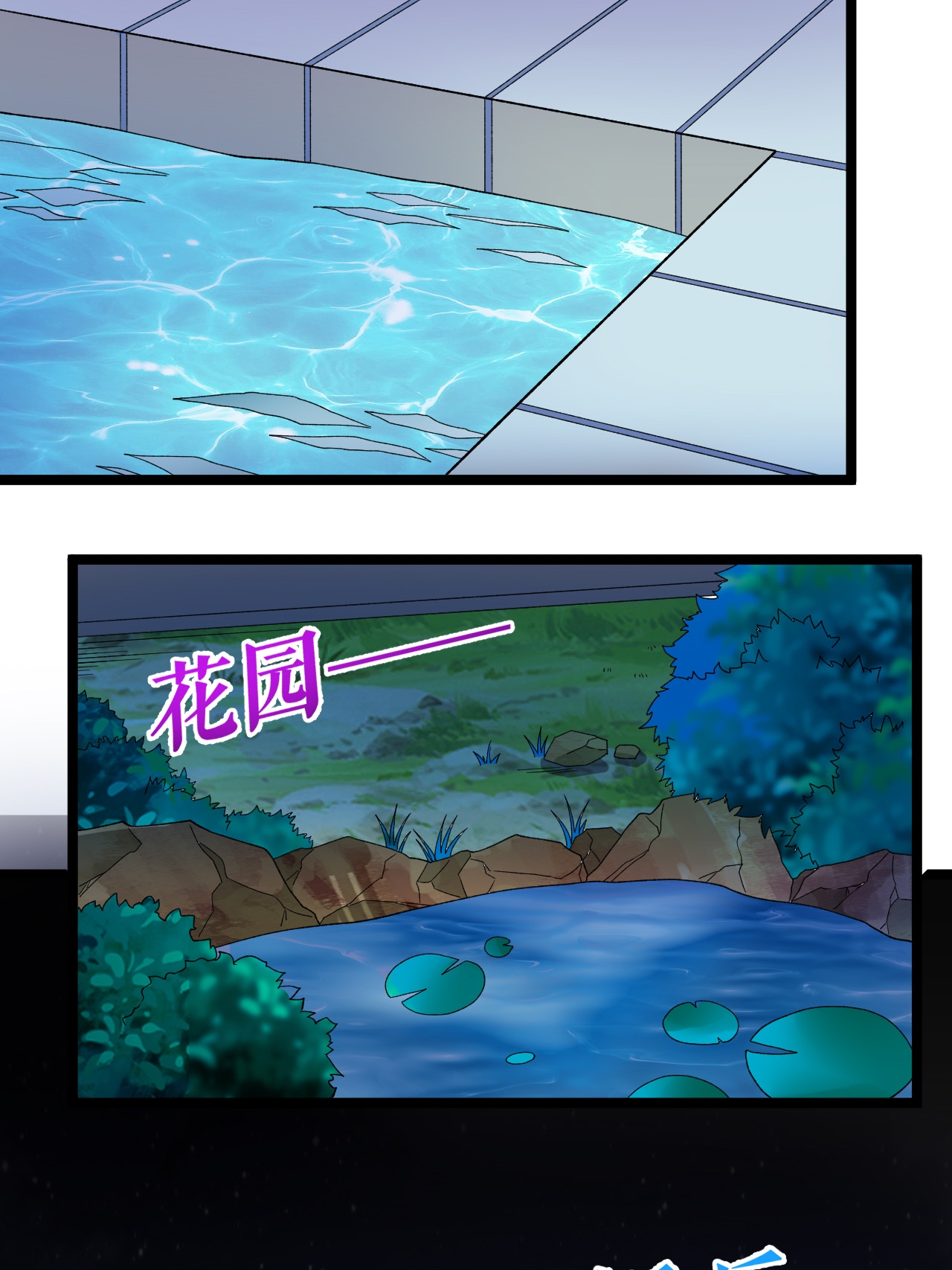 第54话 瑶儿的寒气-第55话
