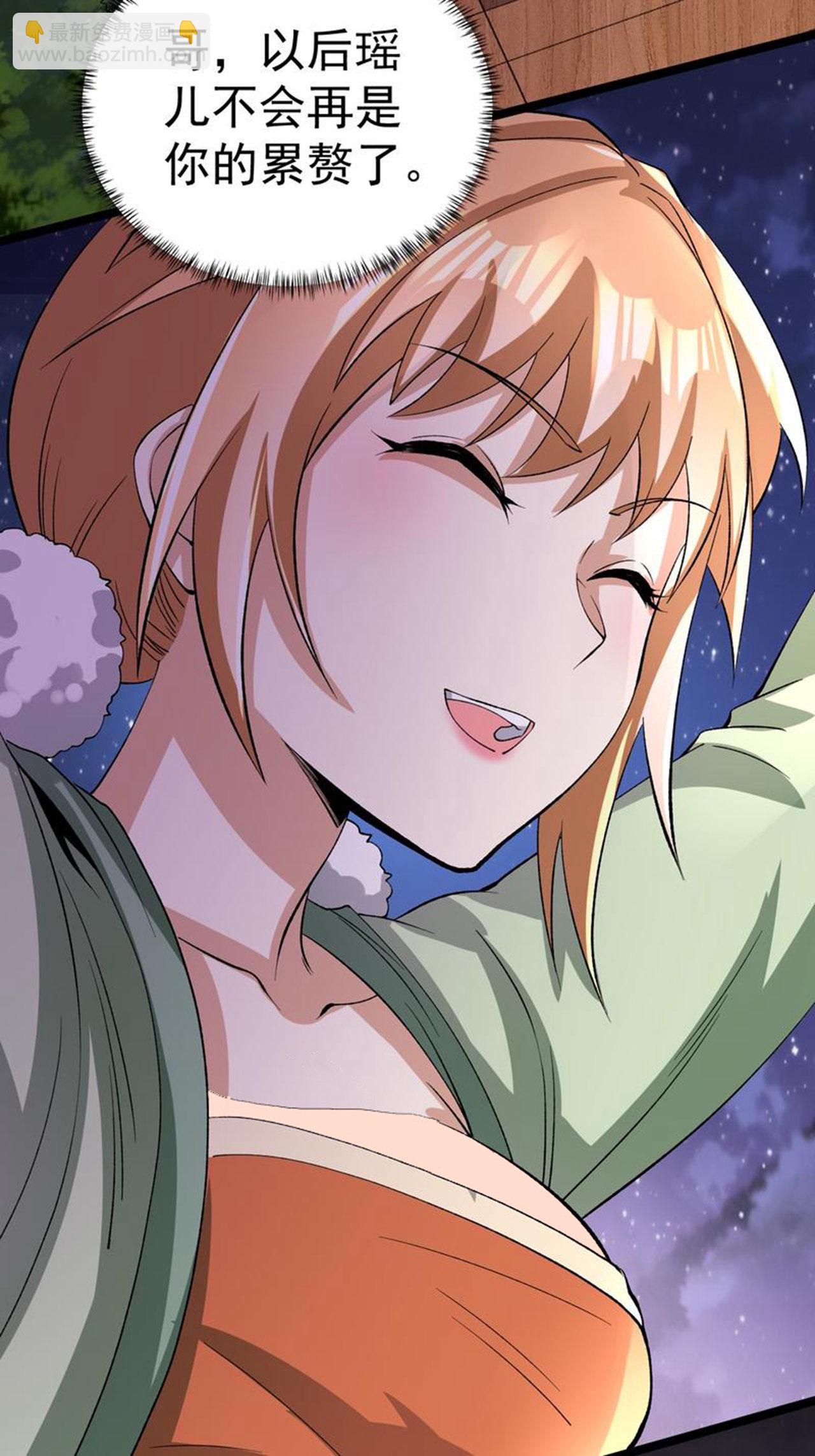 第54话 瑶儿的寒气-第55话