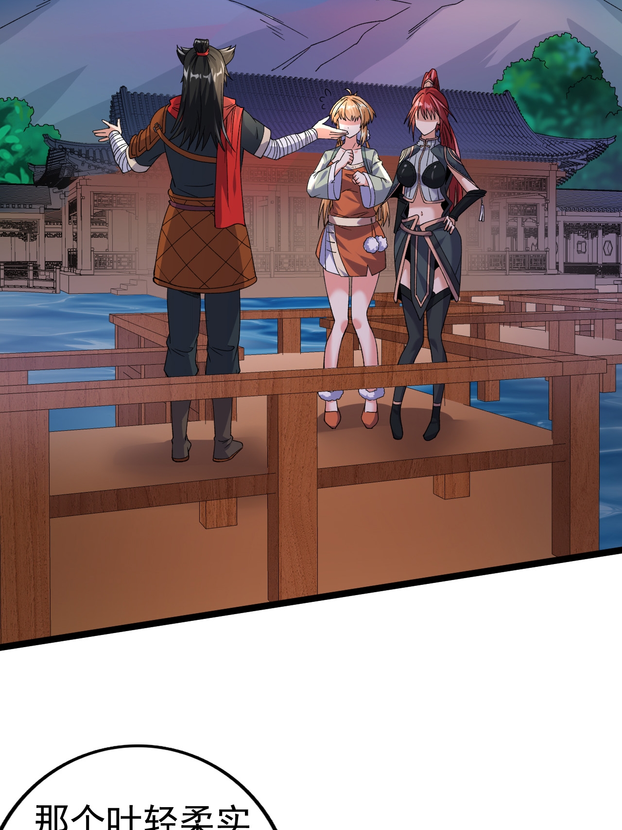 第54话 瑶儿的寒气-第55话