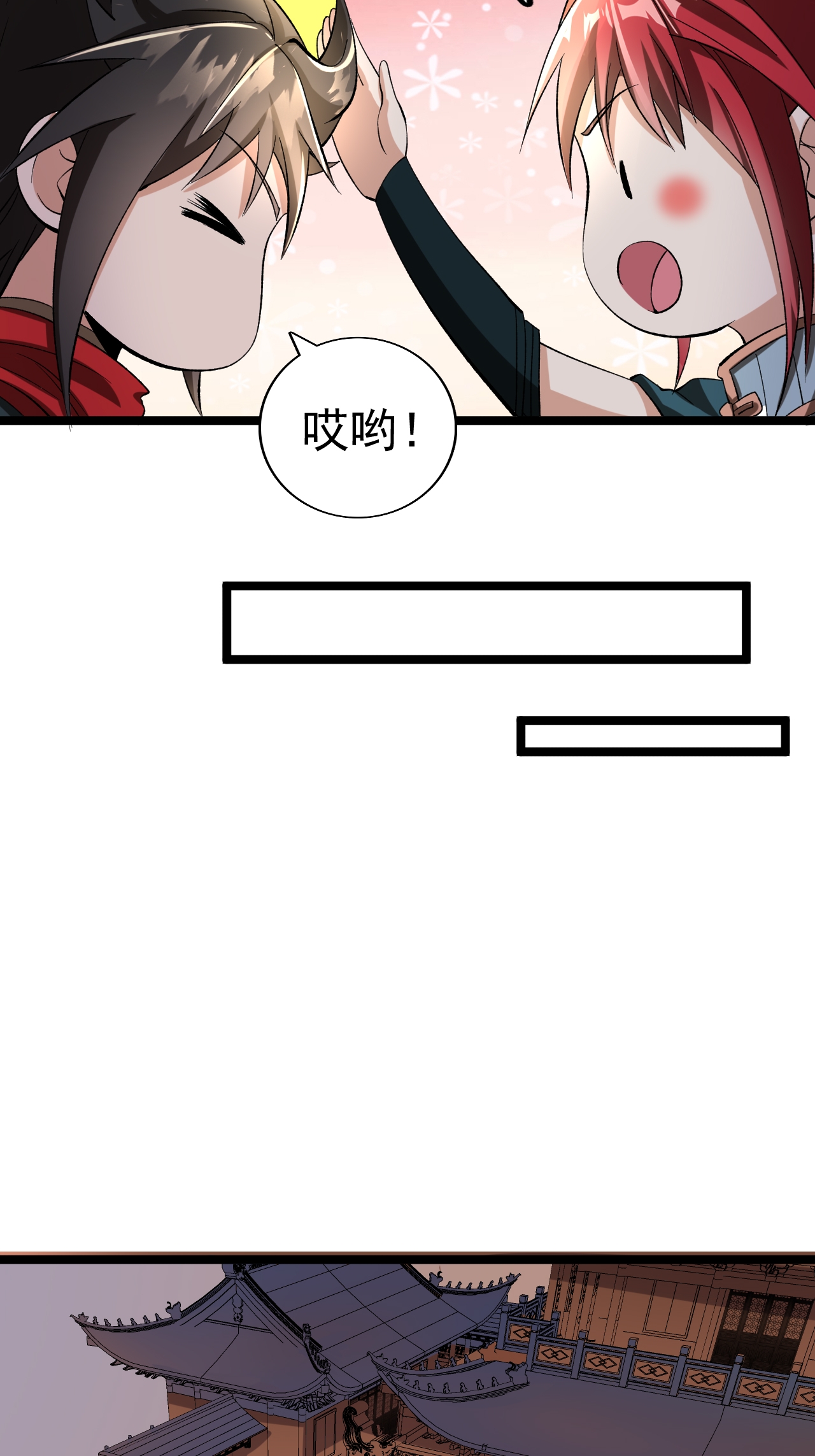 第56话 再入玄武阁-第57话