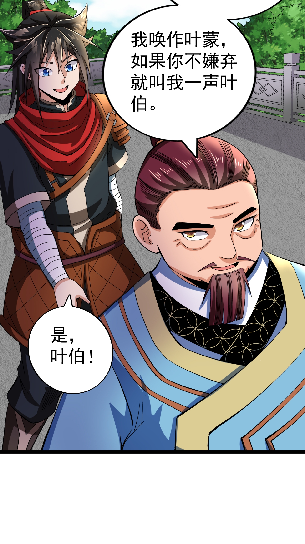 第56话 再入玄武阁-第57话