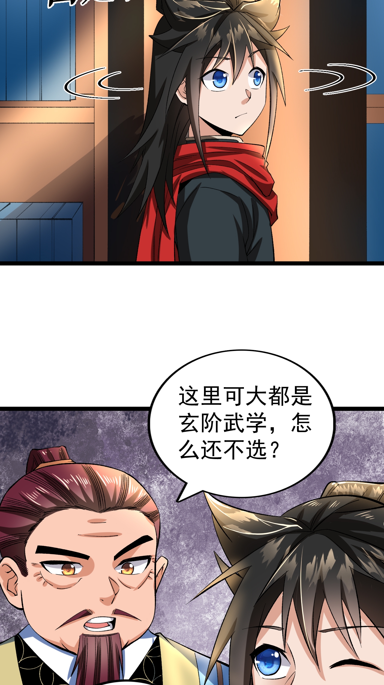 第56话 再入玄武阁-第57话