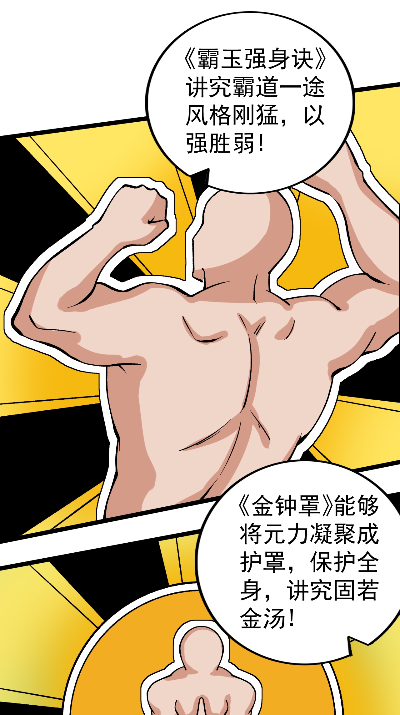 第56话 再入玄武阁-第57话