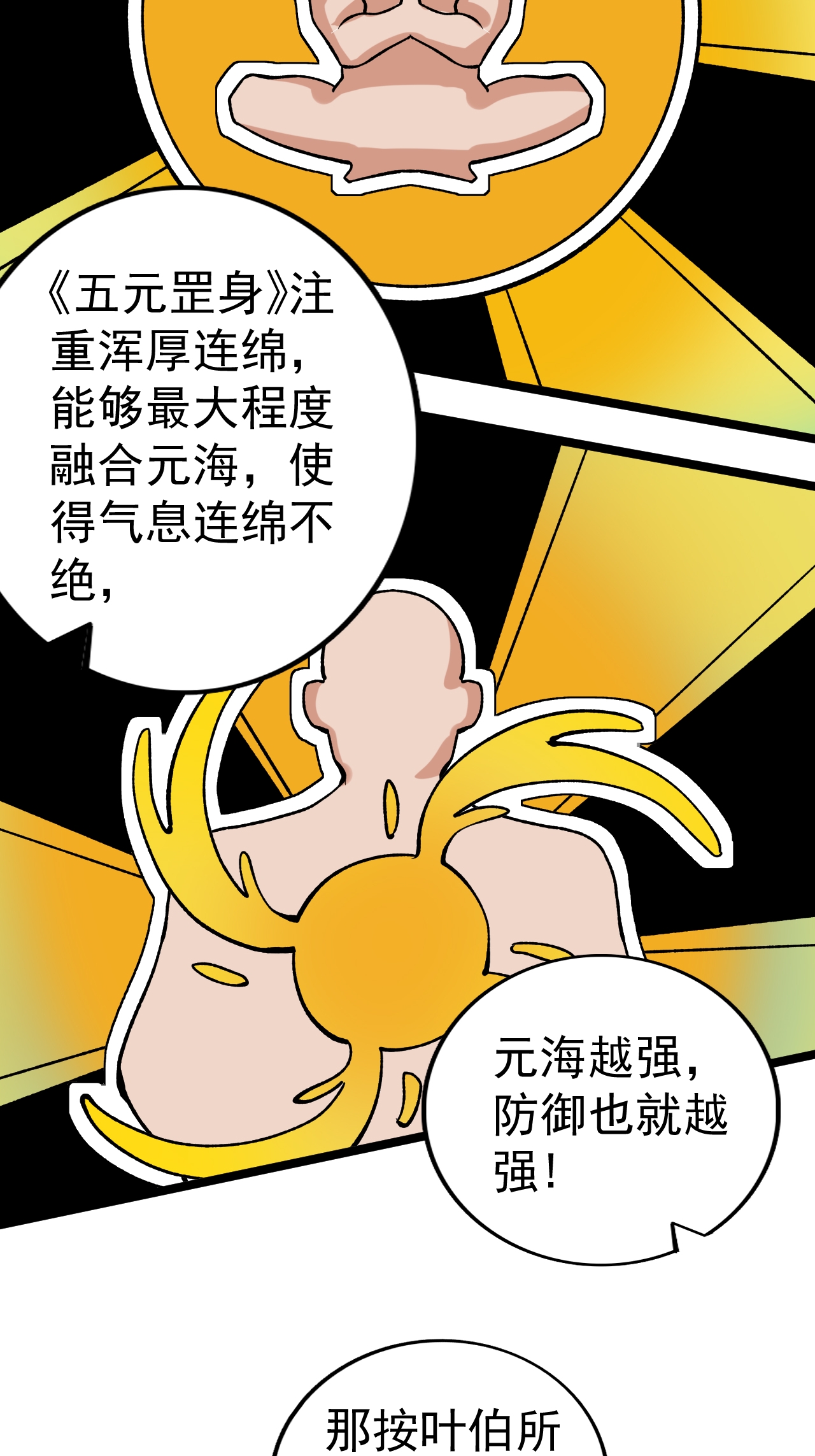 第56话 再入玄武阁-第57话