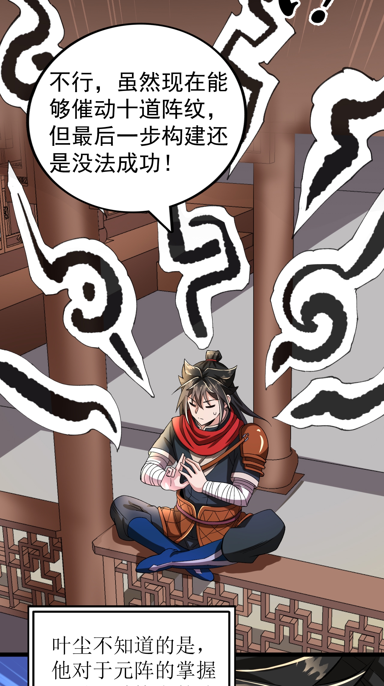 第56话 再入玄武阁-第57话