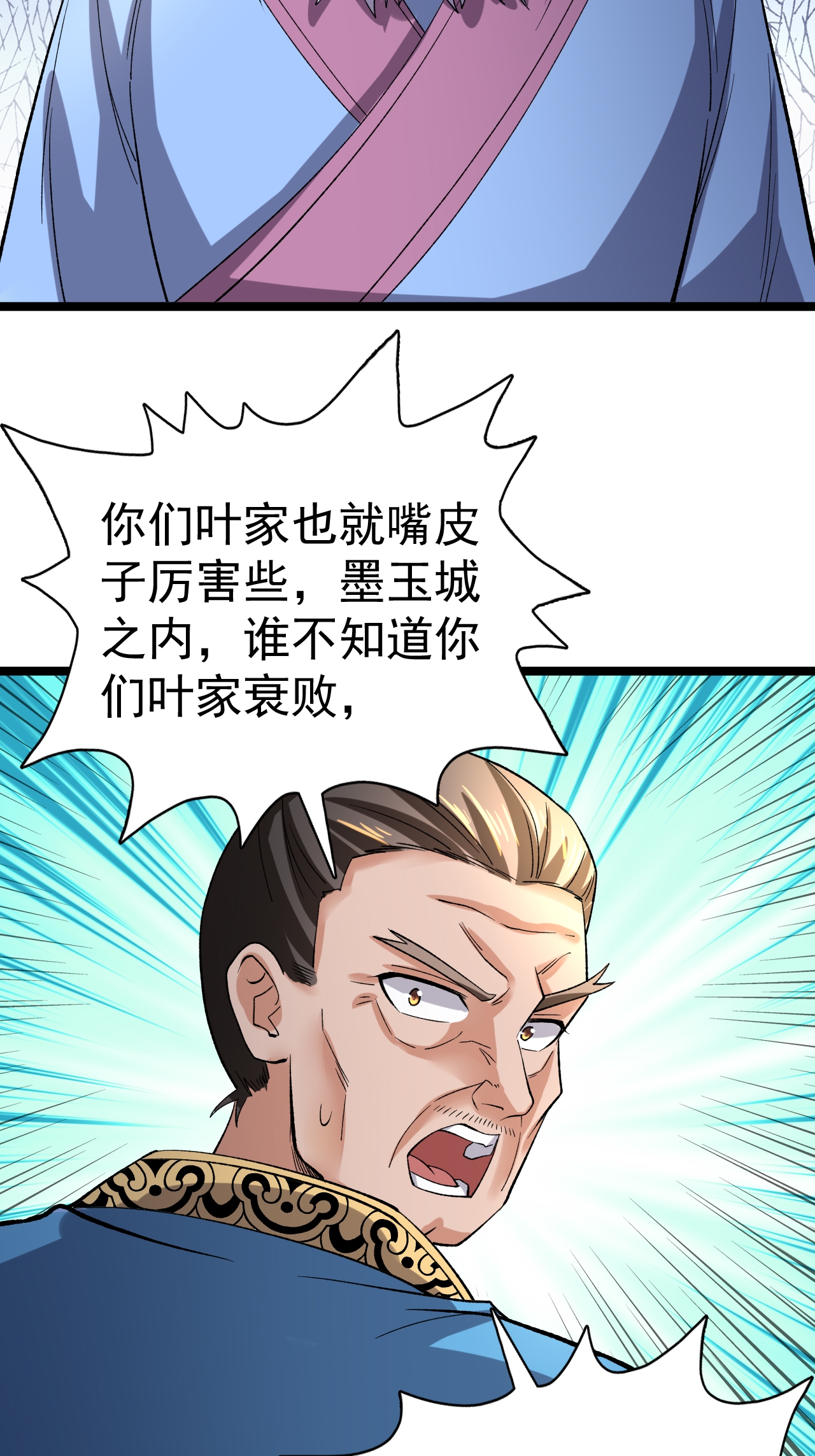第58话 挑战林家魁首-第59话