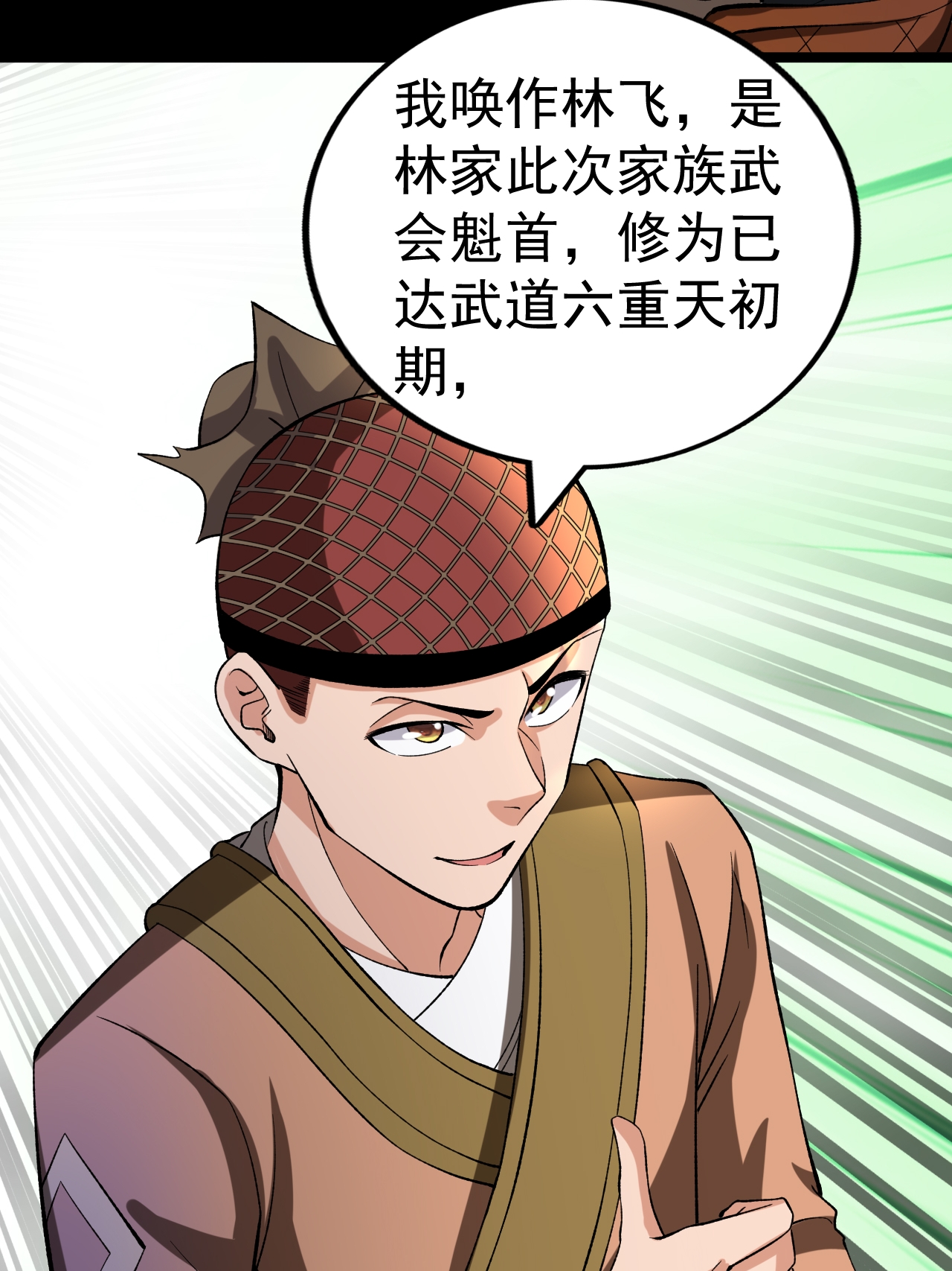 第58话 挑战林家魁首-第59话