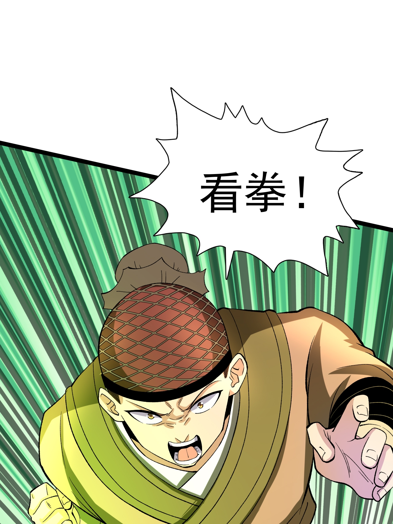 第58话 挑战林家魁首-第59话