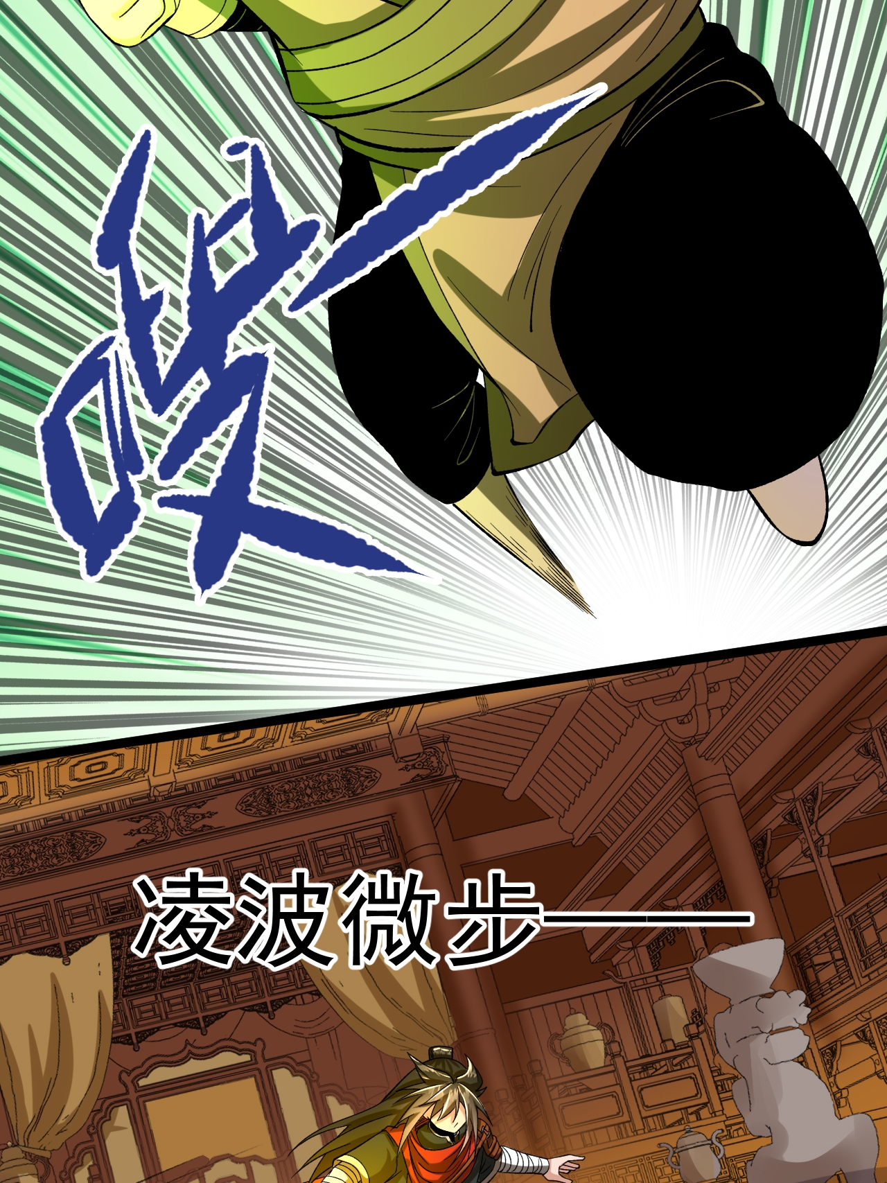 第58话 挑战林家魁首-第59话