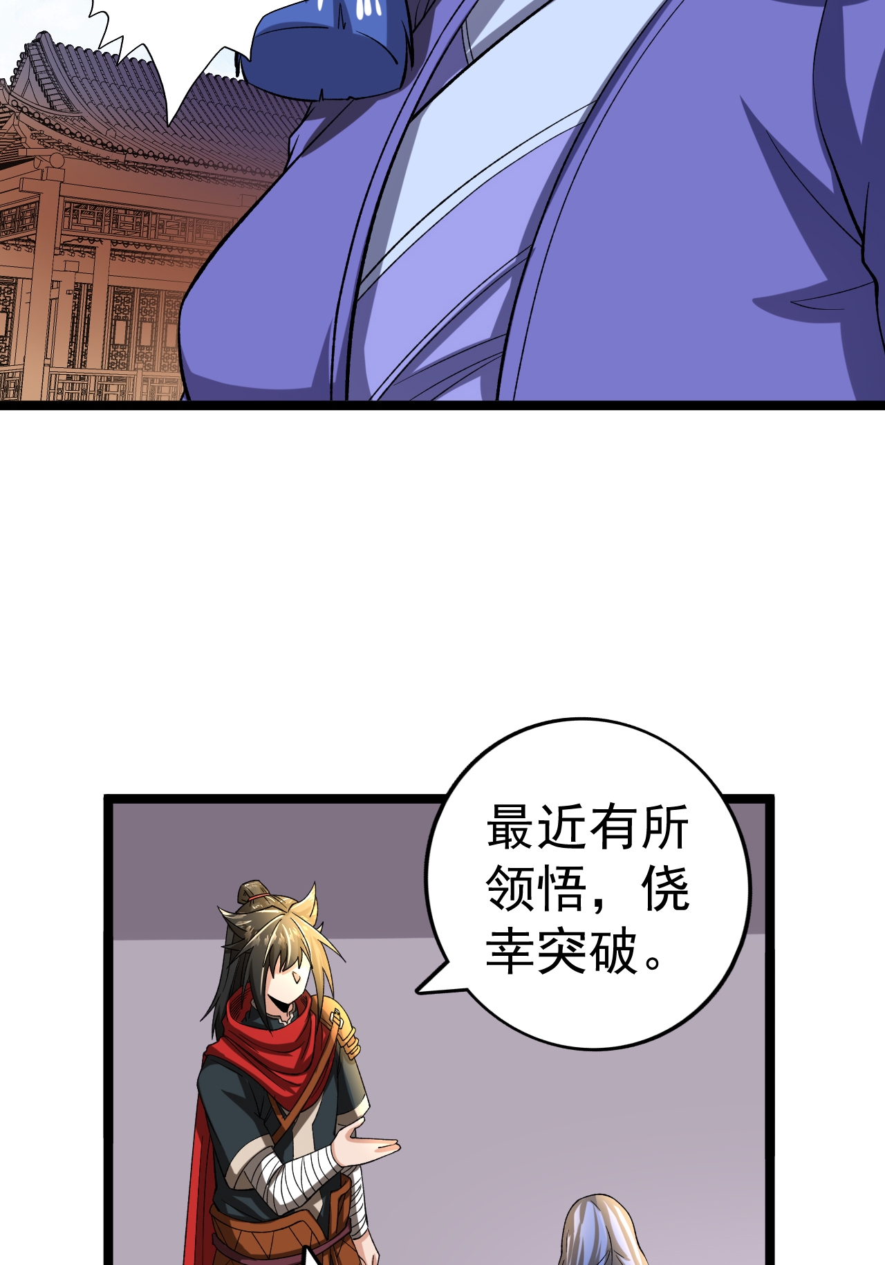 第58话 挑战林家魁首-第59话