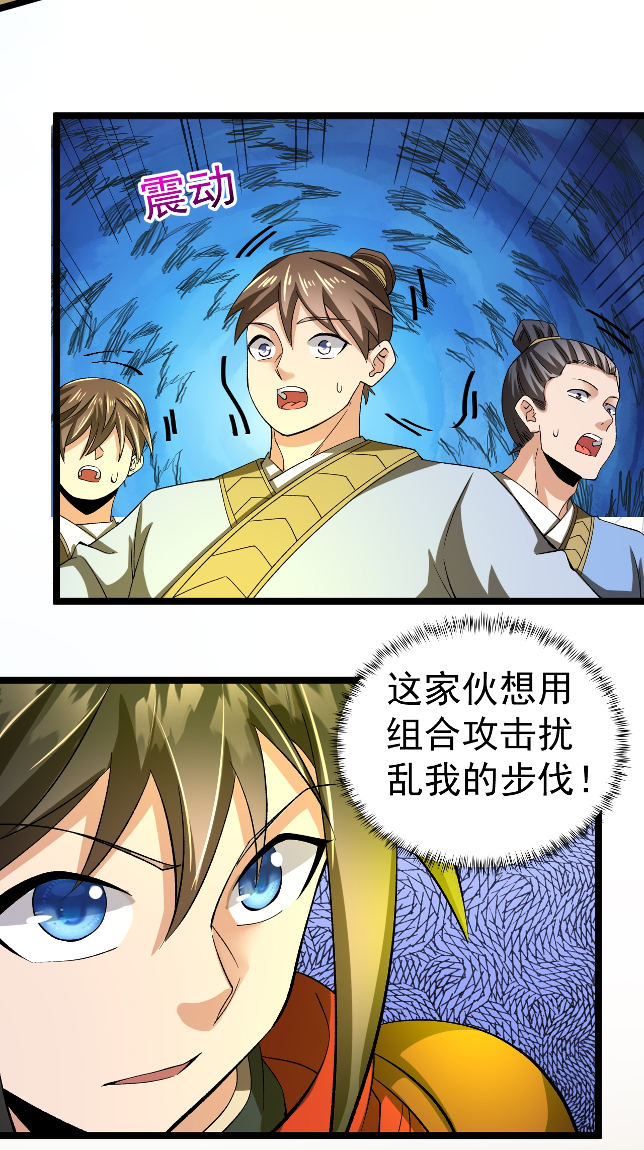第58话 挑战林家魁首-第59话