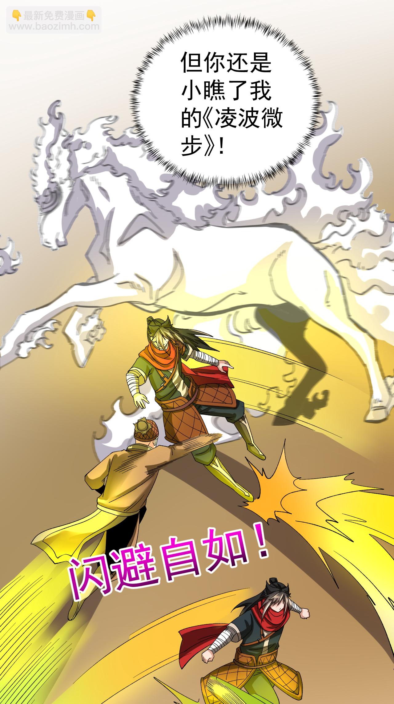 第58话 挑战林家魁首-第59话