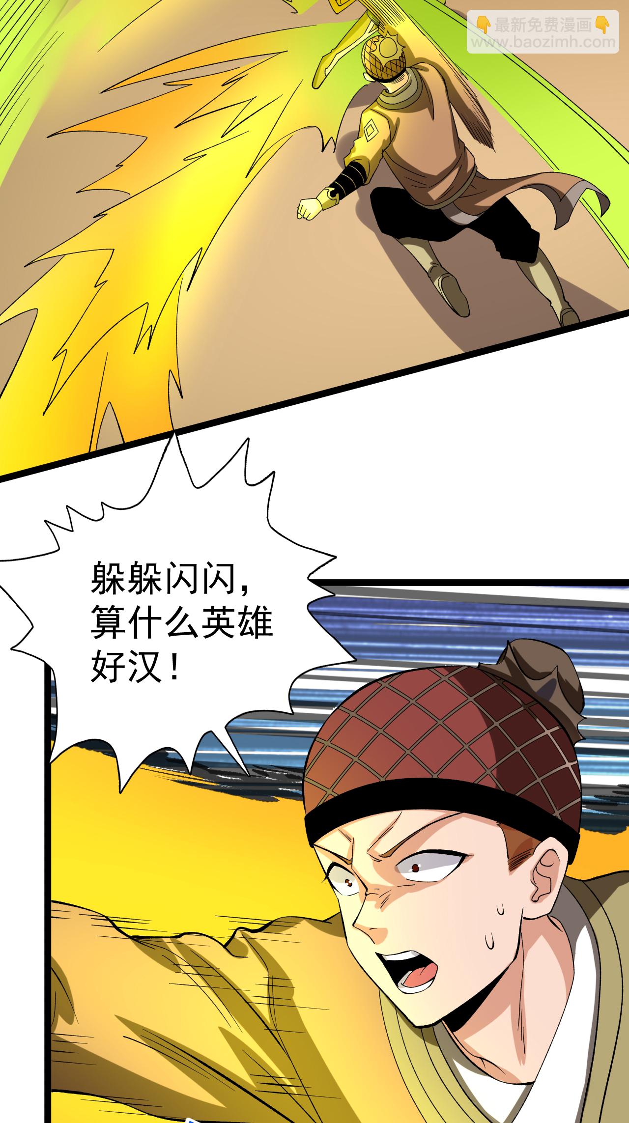 第58话 挑战林家魁首-第59话