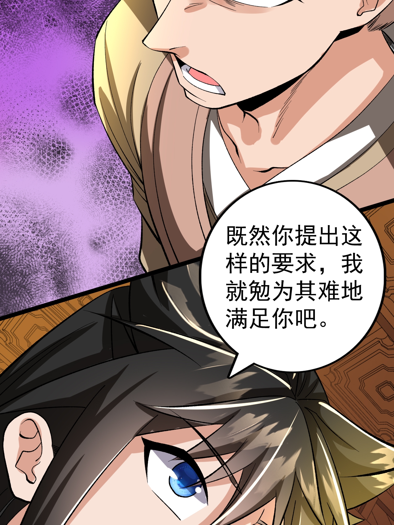 第58话 挑战林家魁首-第59话