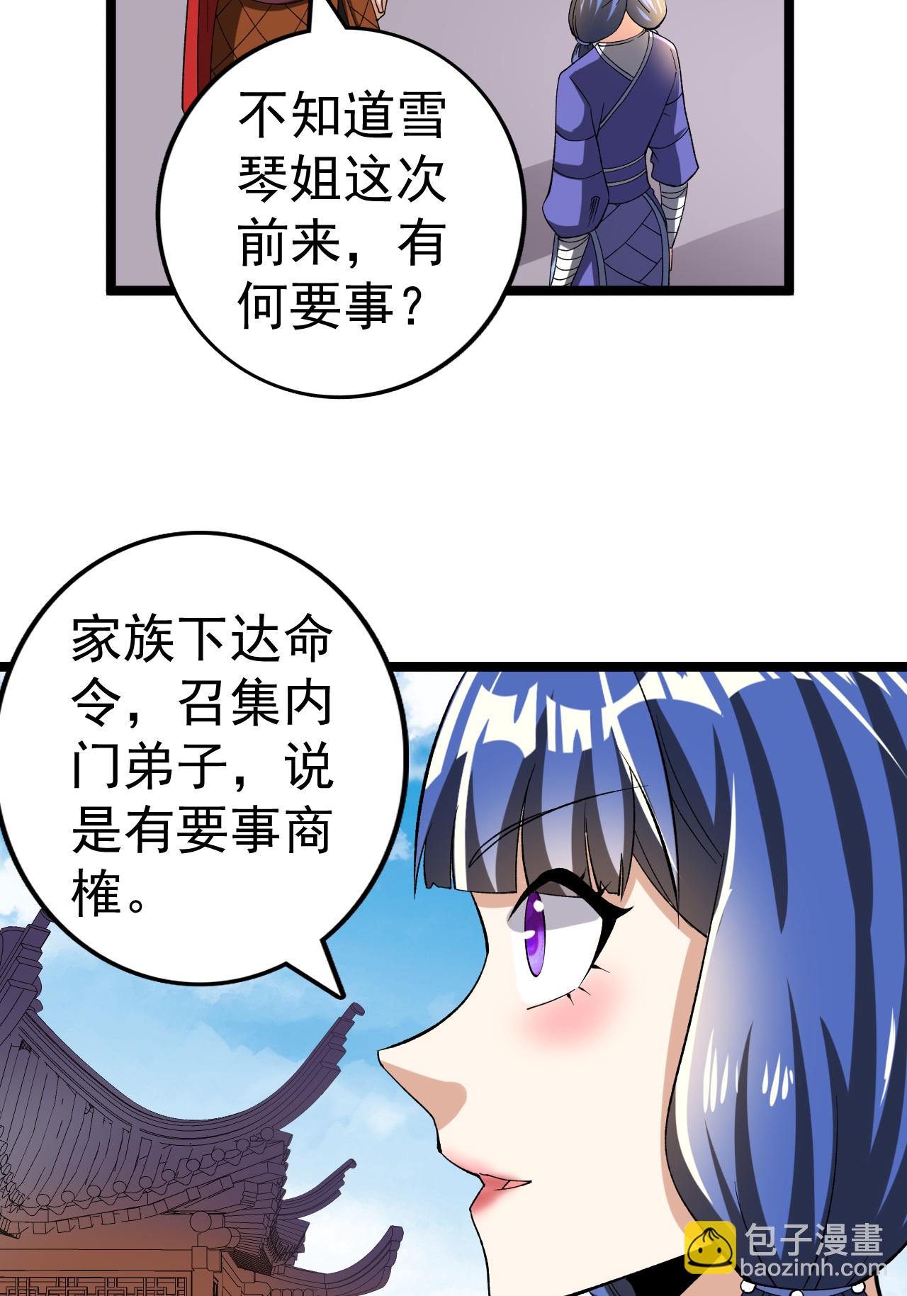 第58话 挑战林家魁首-第59话