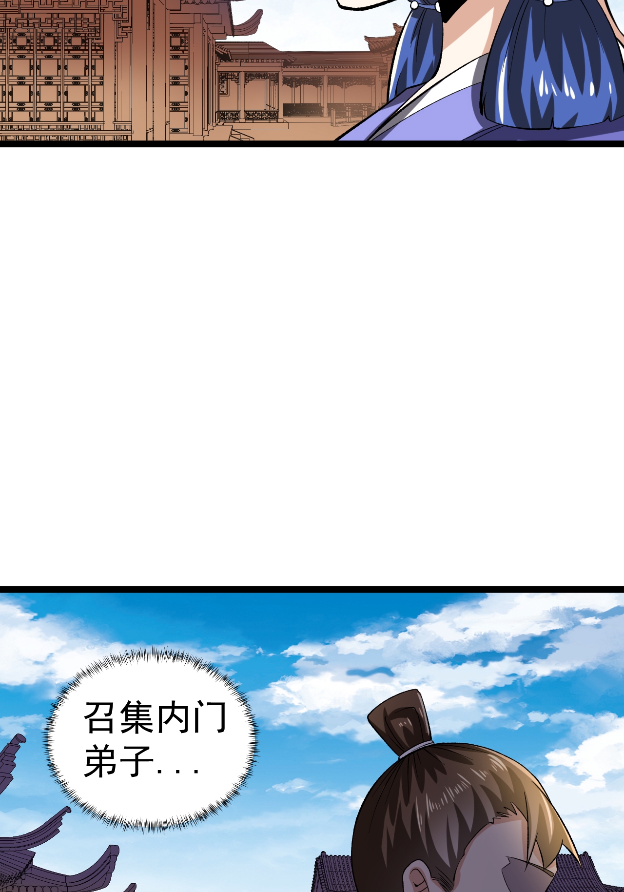 第58话 挑战林家魁首-第59话