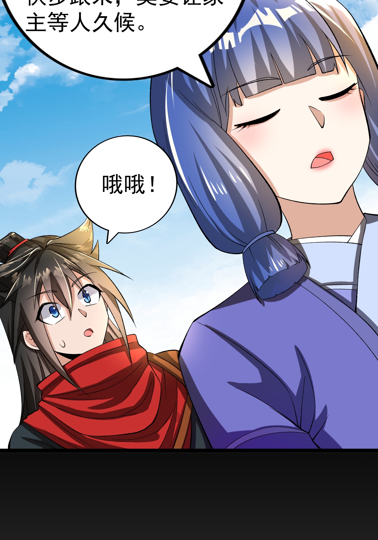 第58话 挑战林家魁首-第59话