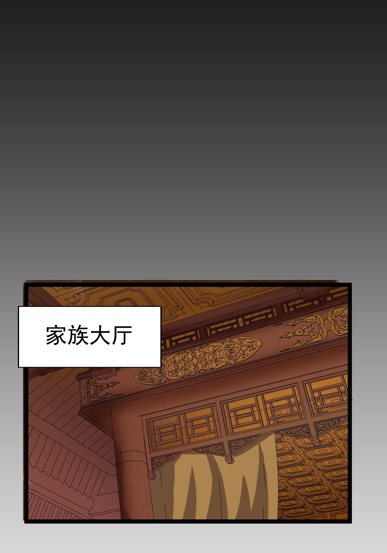 第58话 挑战林家魁首-第59话