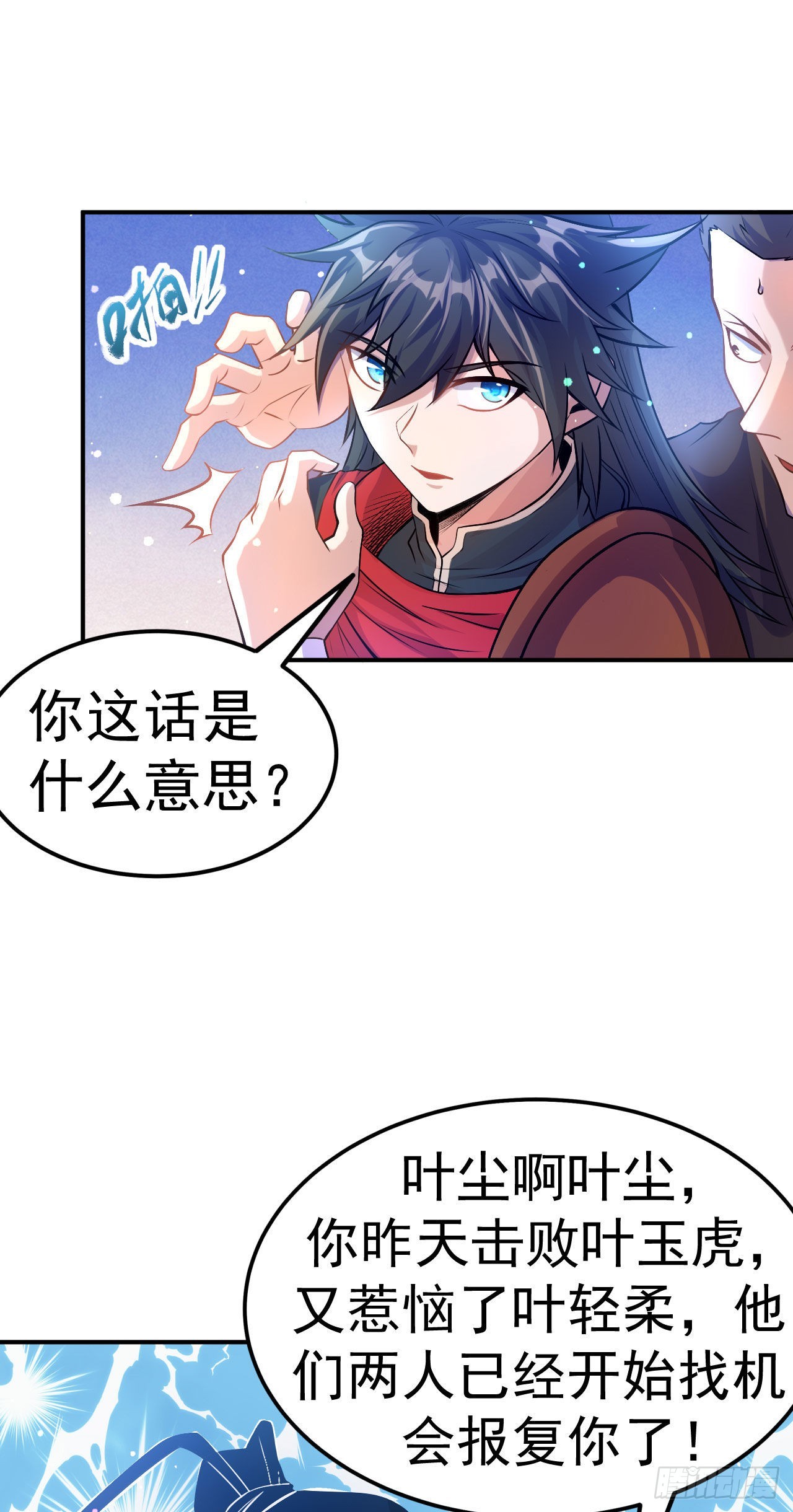 第6话 再添强敌-第7话