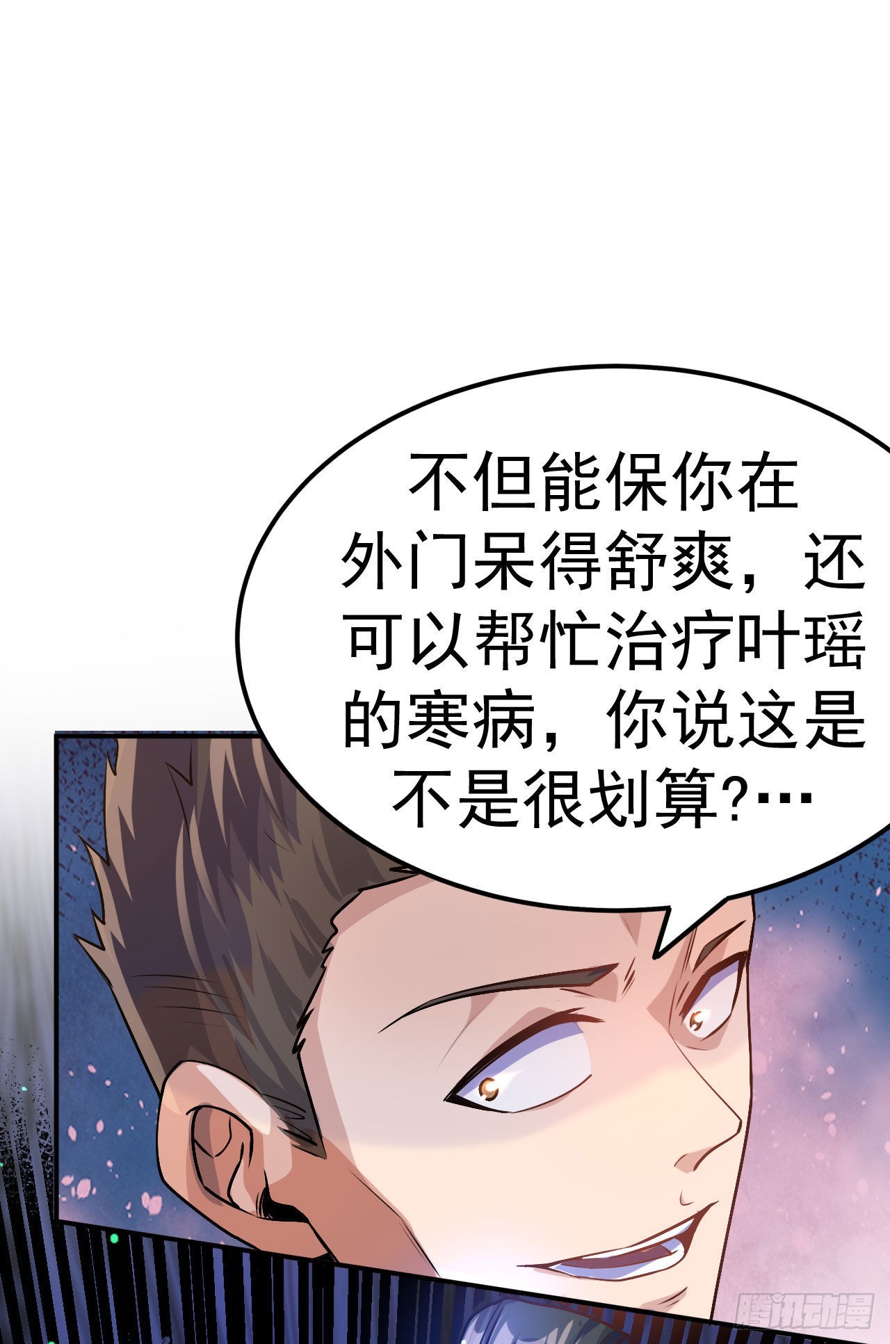 第6话 再添强敌-第7话