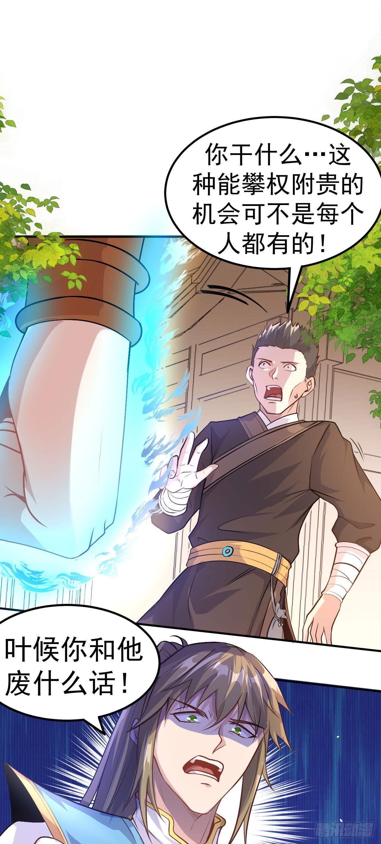第6话 再添强敌-第7话