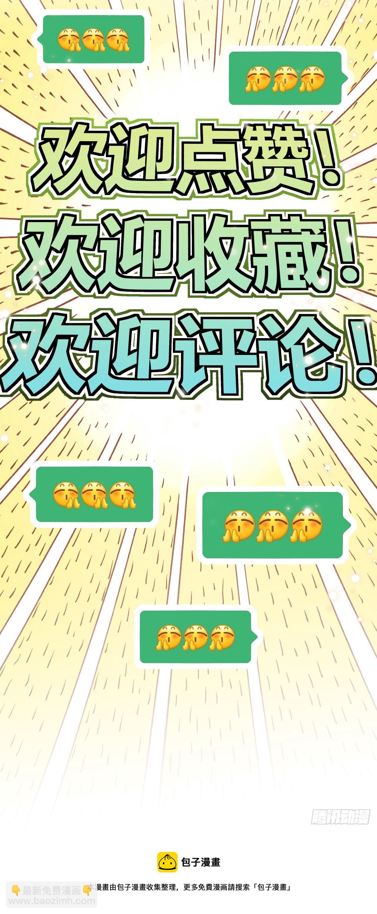 第6话 再添强敌-第7话