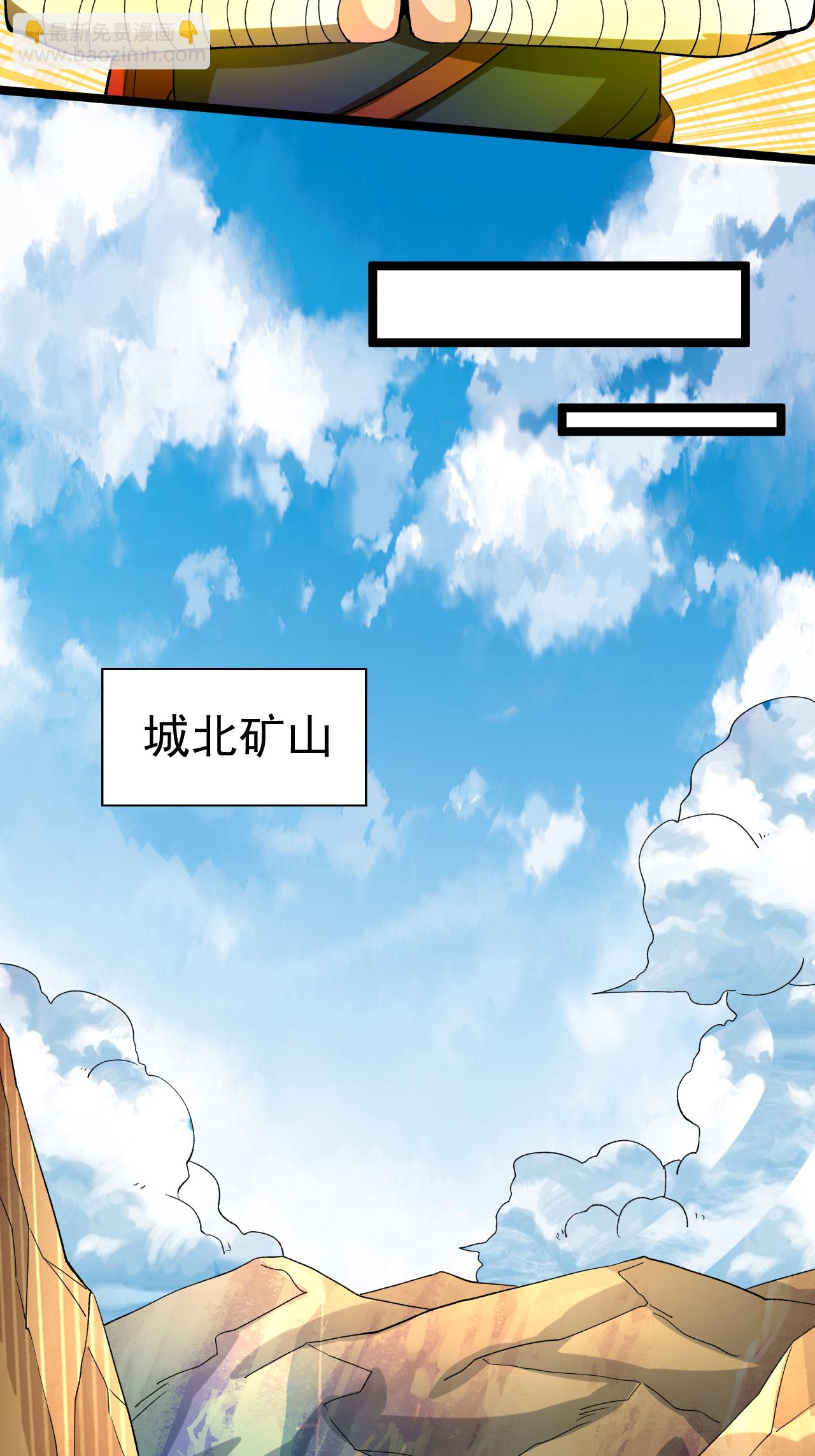 第60话 矿山之行-第61话