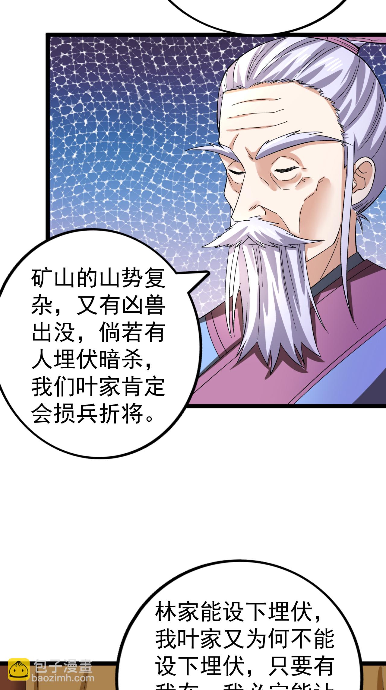 第60话 矿山之行-第61话