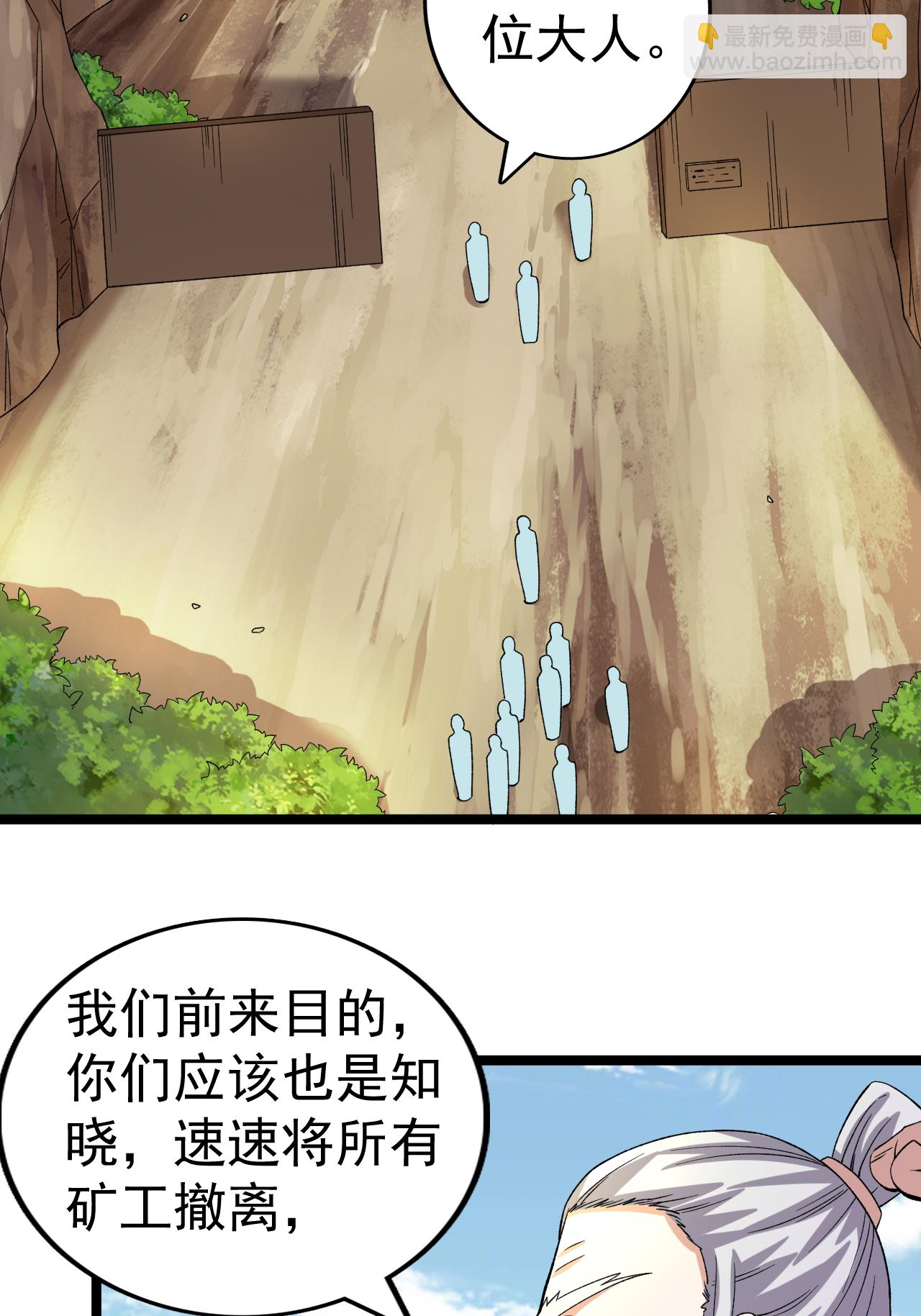 第60话 矿山之行-第61话
