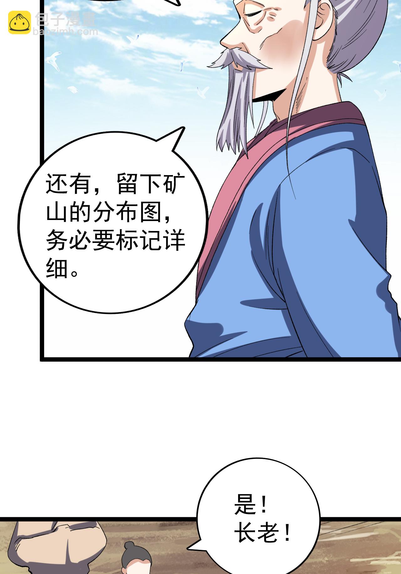 第60话 矿山之行-第61话