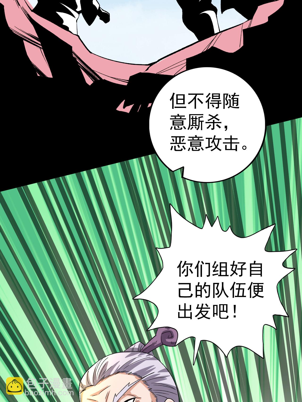 第60话 矿山之行-第61话