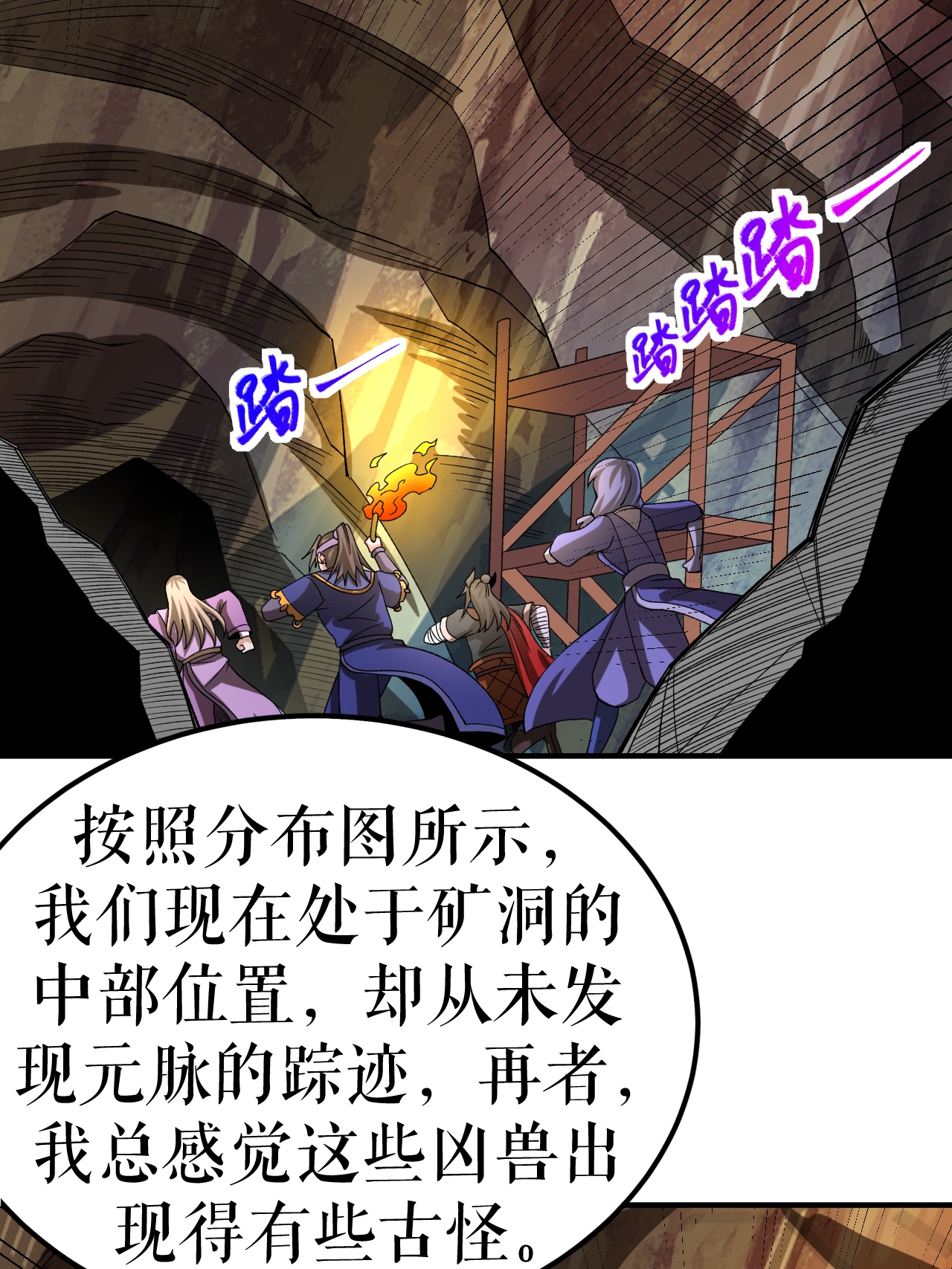 第62话 落入圈套(1/2)-第63话