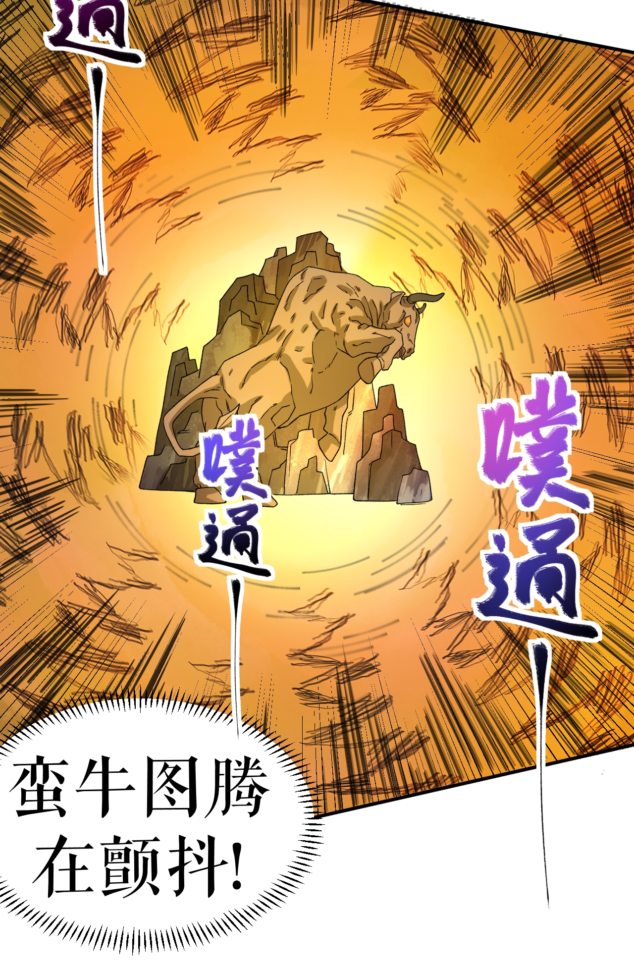 第64话 奇遇得元阵(1/2)-第65话