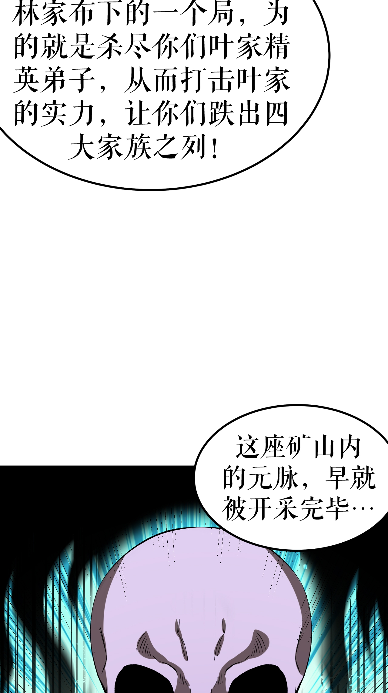 第64话 奇遇得元阵(1/2)-第65话