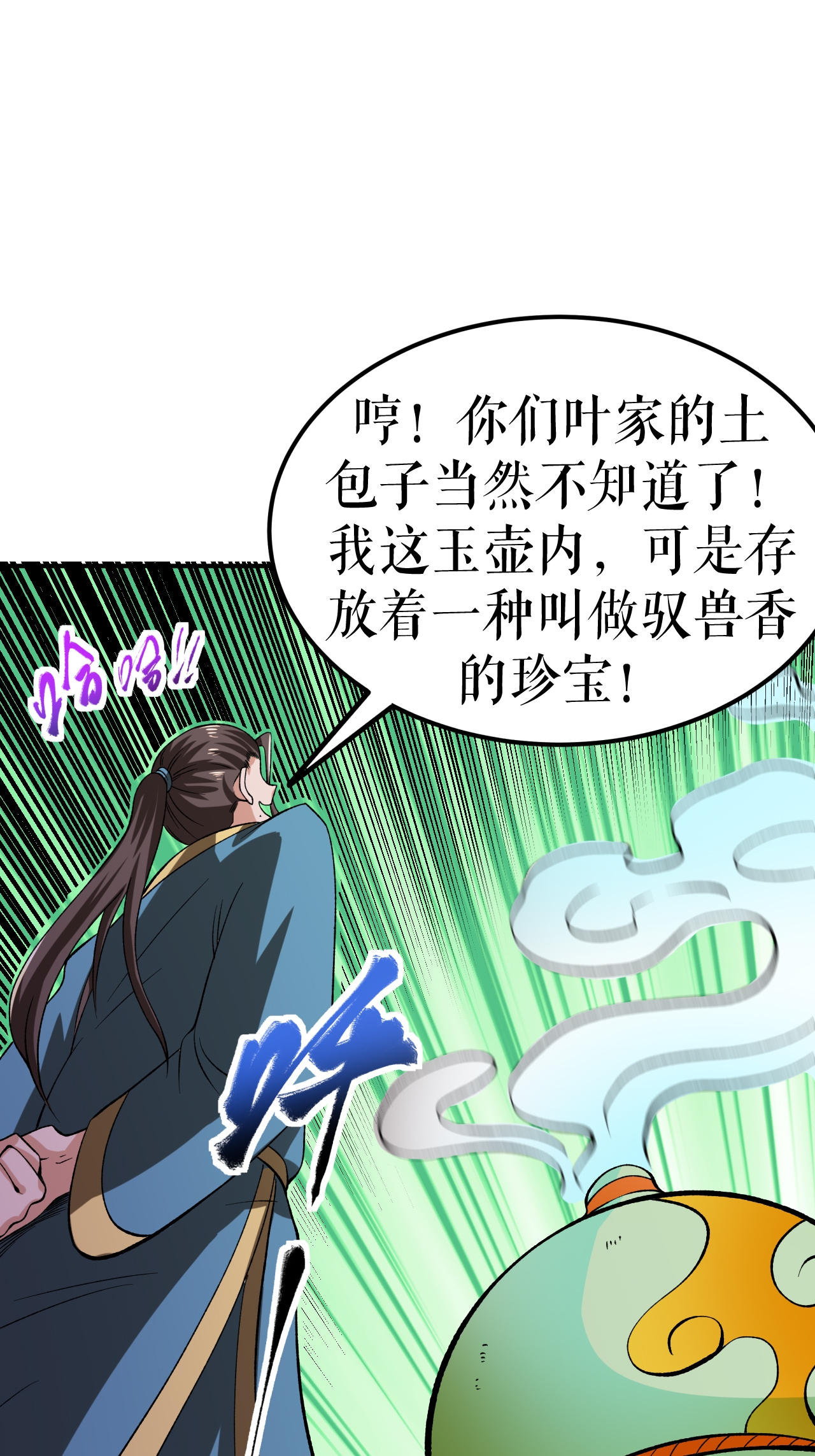 第64话 奇遇得元阵(1/2)-第65话