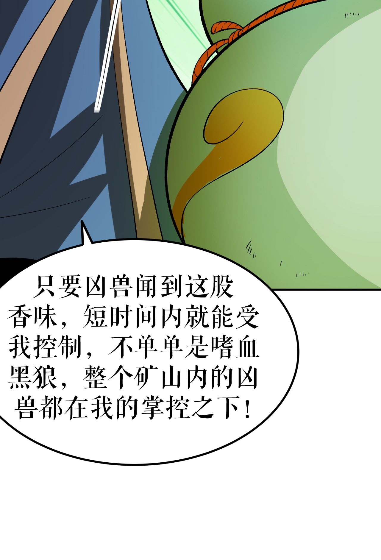 第64话 奇遇得元阵(1/2)-第65话