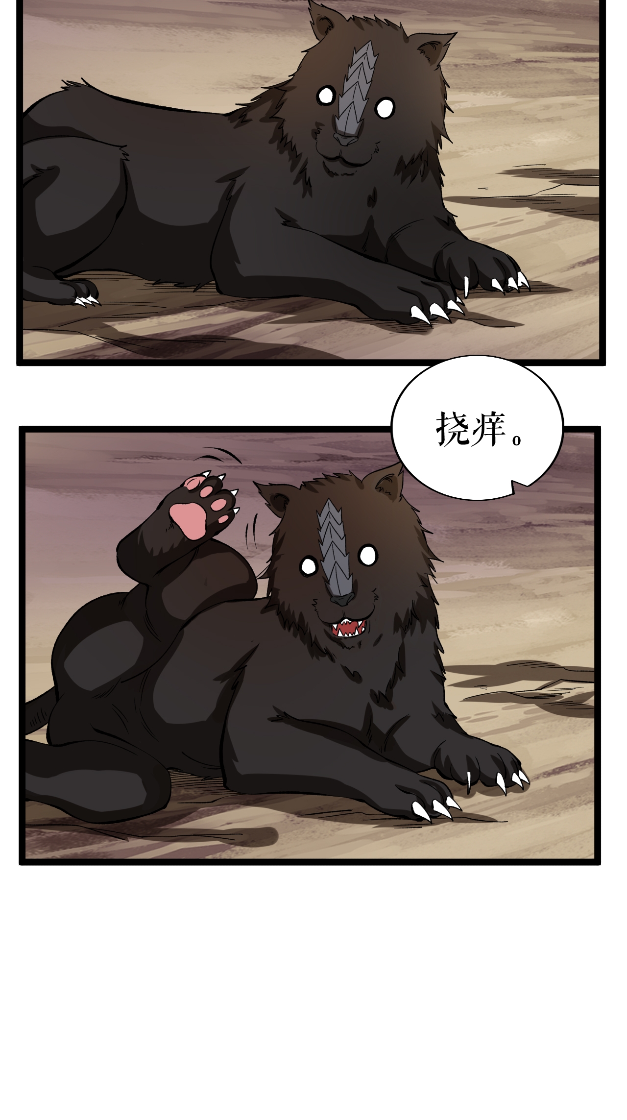 第66话 设计叶苍天-第67话