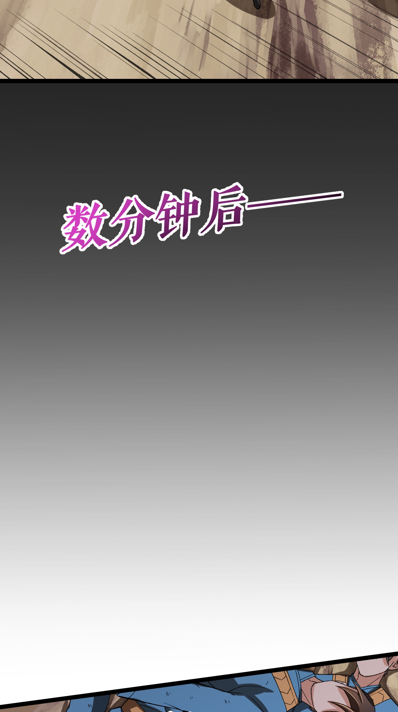 第66话 设计叶苍天-第67话