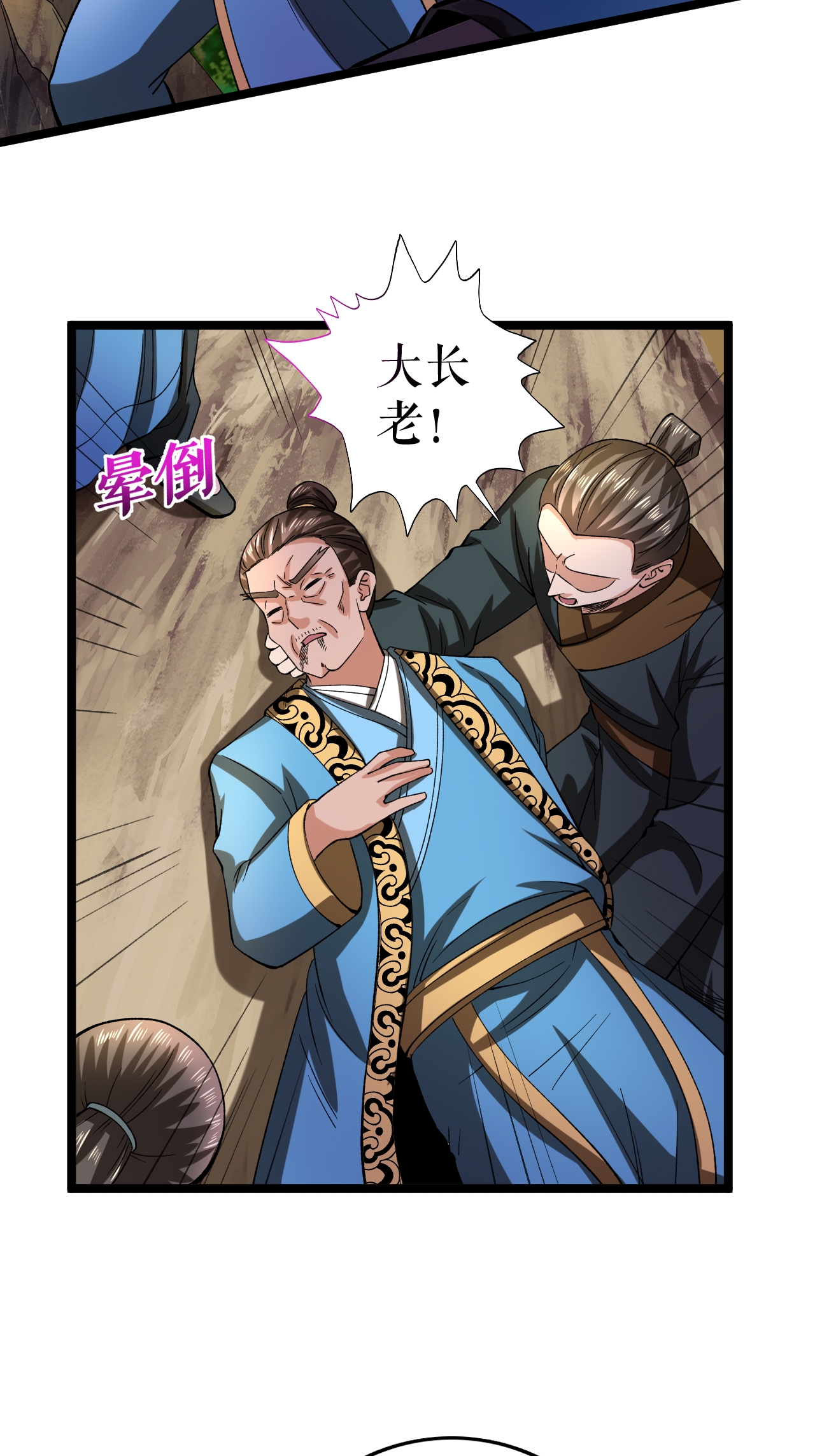第66话 设计叶苍天-第67话