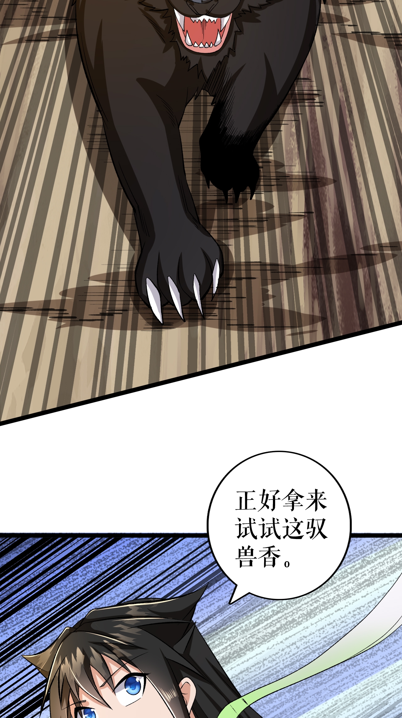 第66话 设计叶苍天-第67话