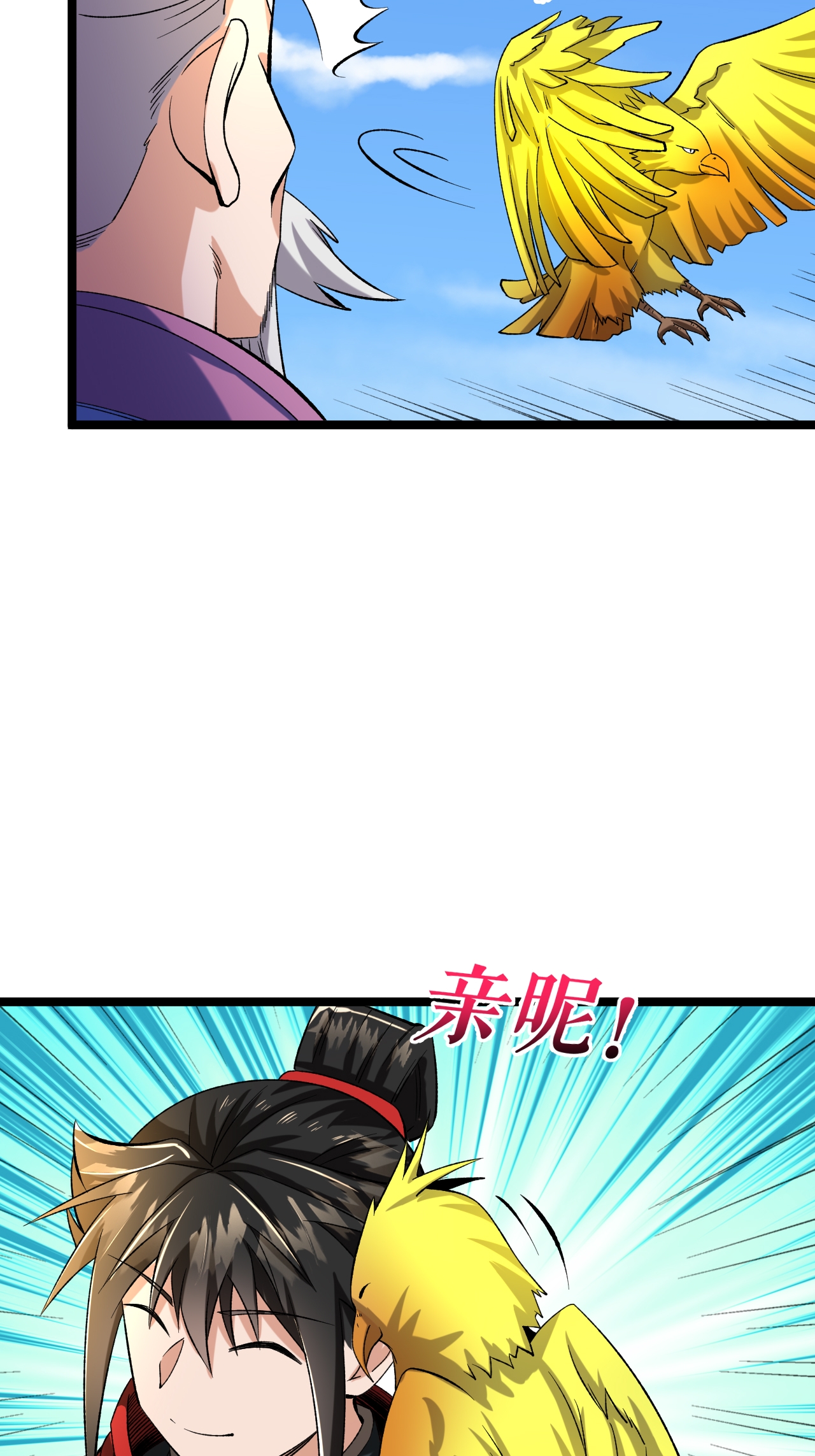 第68话 叶尘的计划-第69话