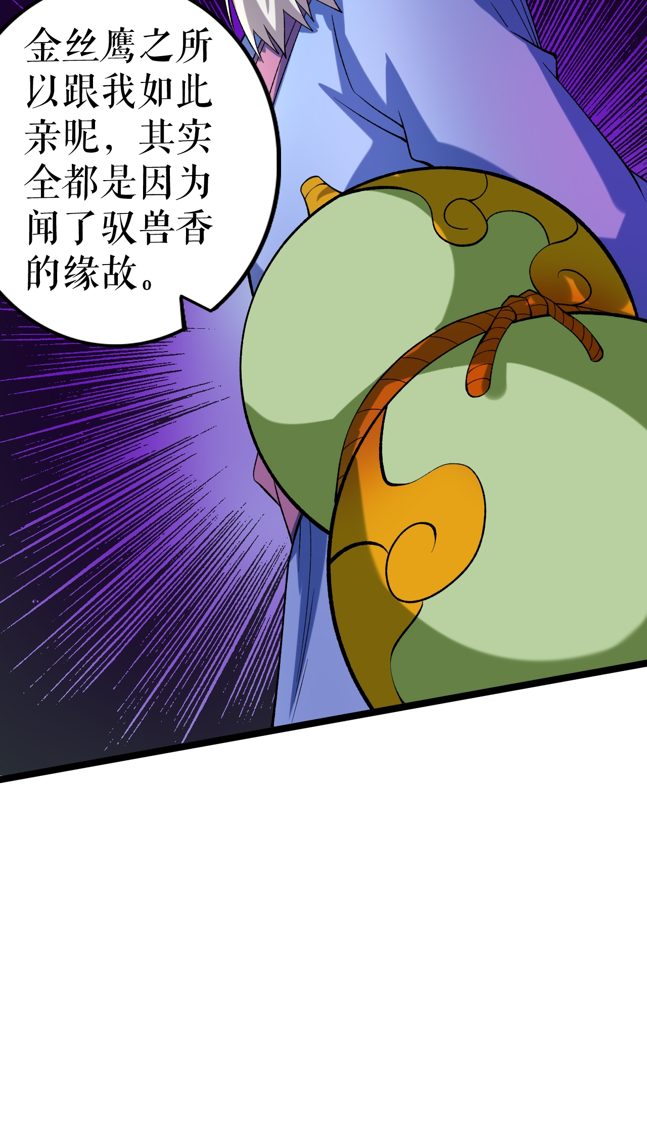 第68话 叶尘的计划-第69话