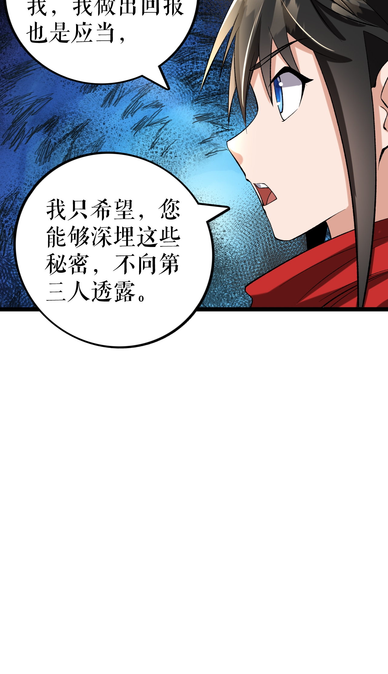 第68话 叶尘的计划-第69话