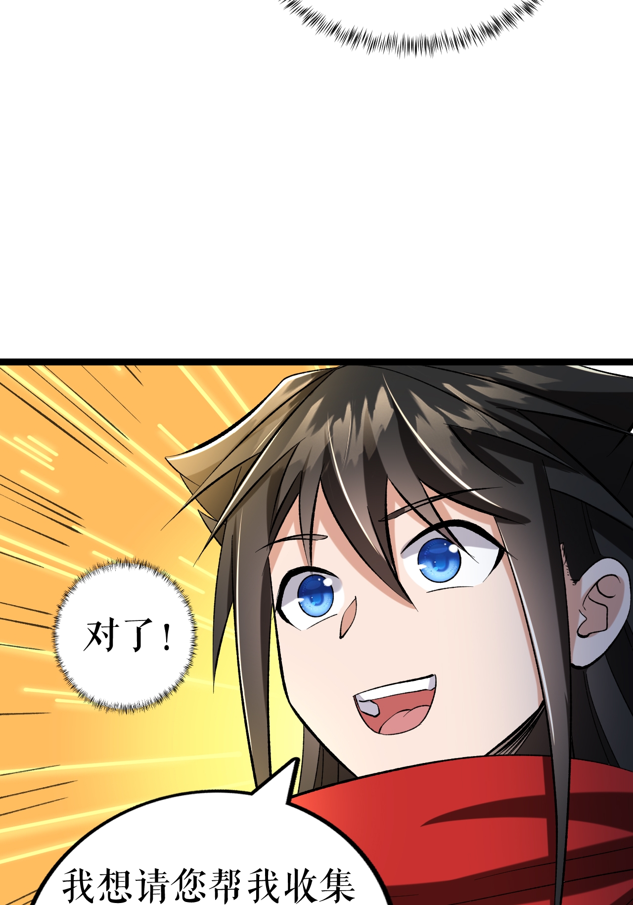 第68话 叶尘的计划-第69话