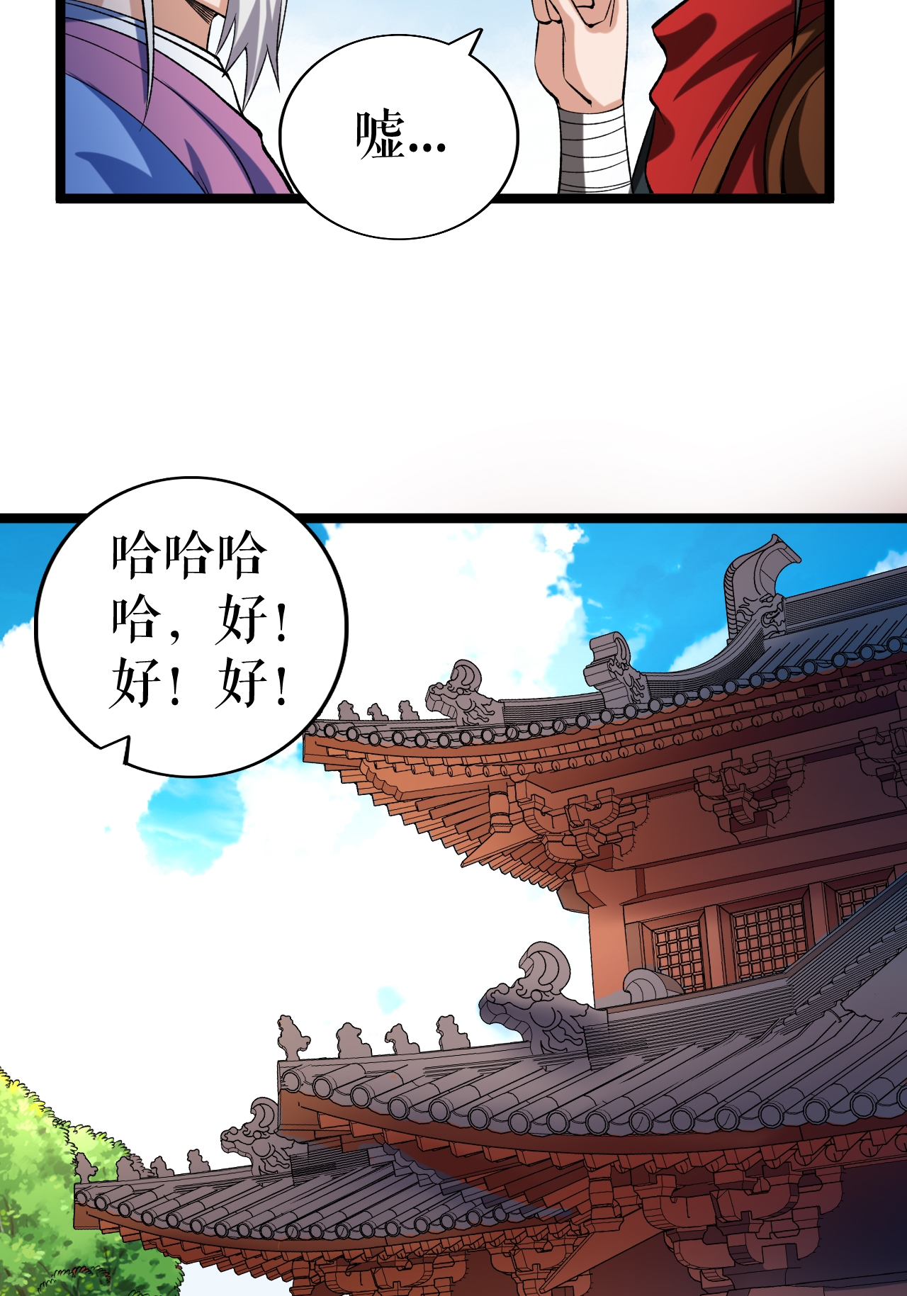 第68话 叶尘的计划-第69话