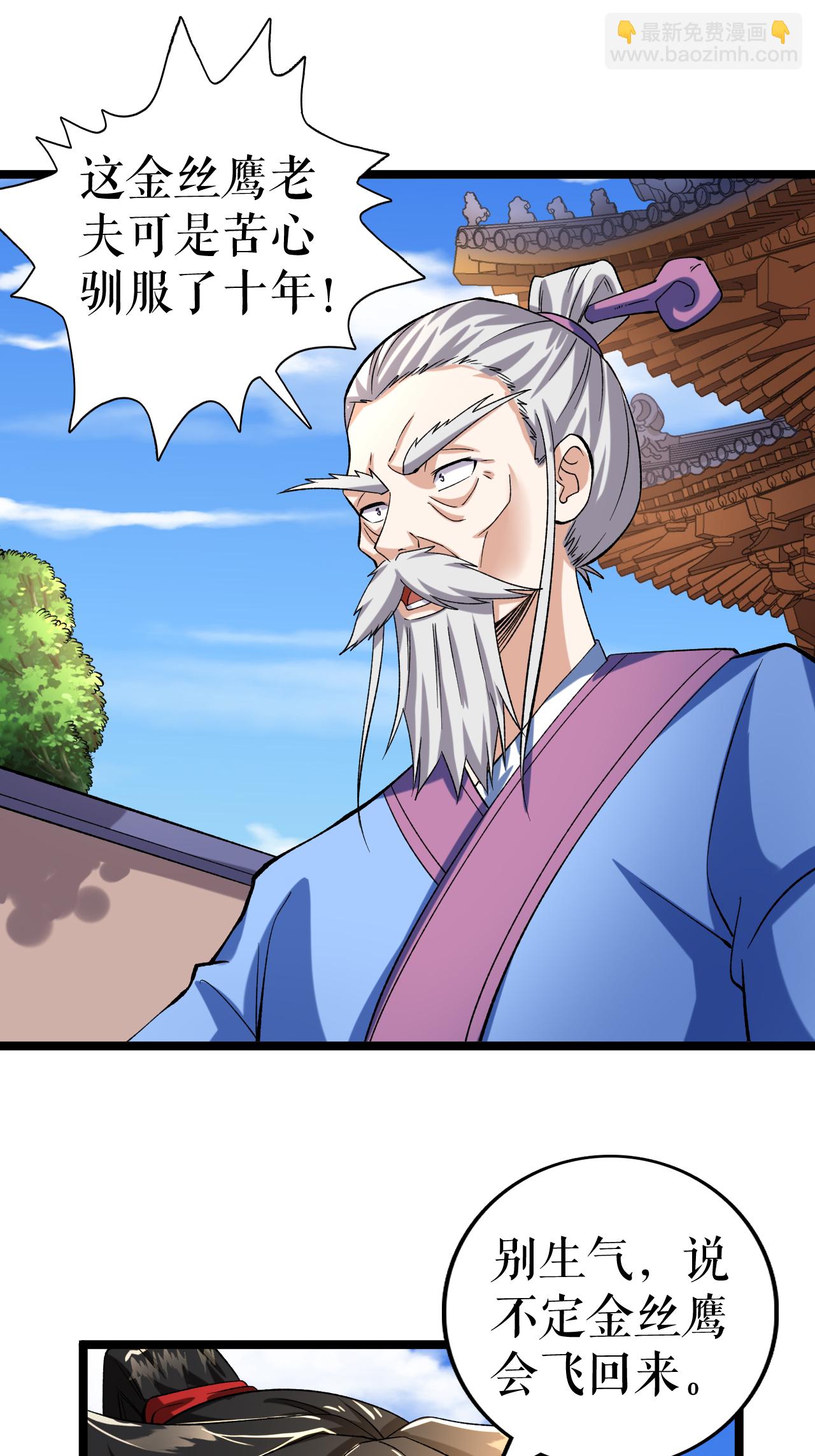 第68话 叶尘的计划-第69话