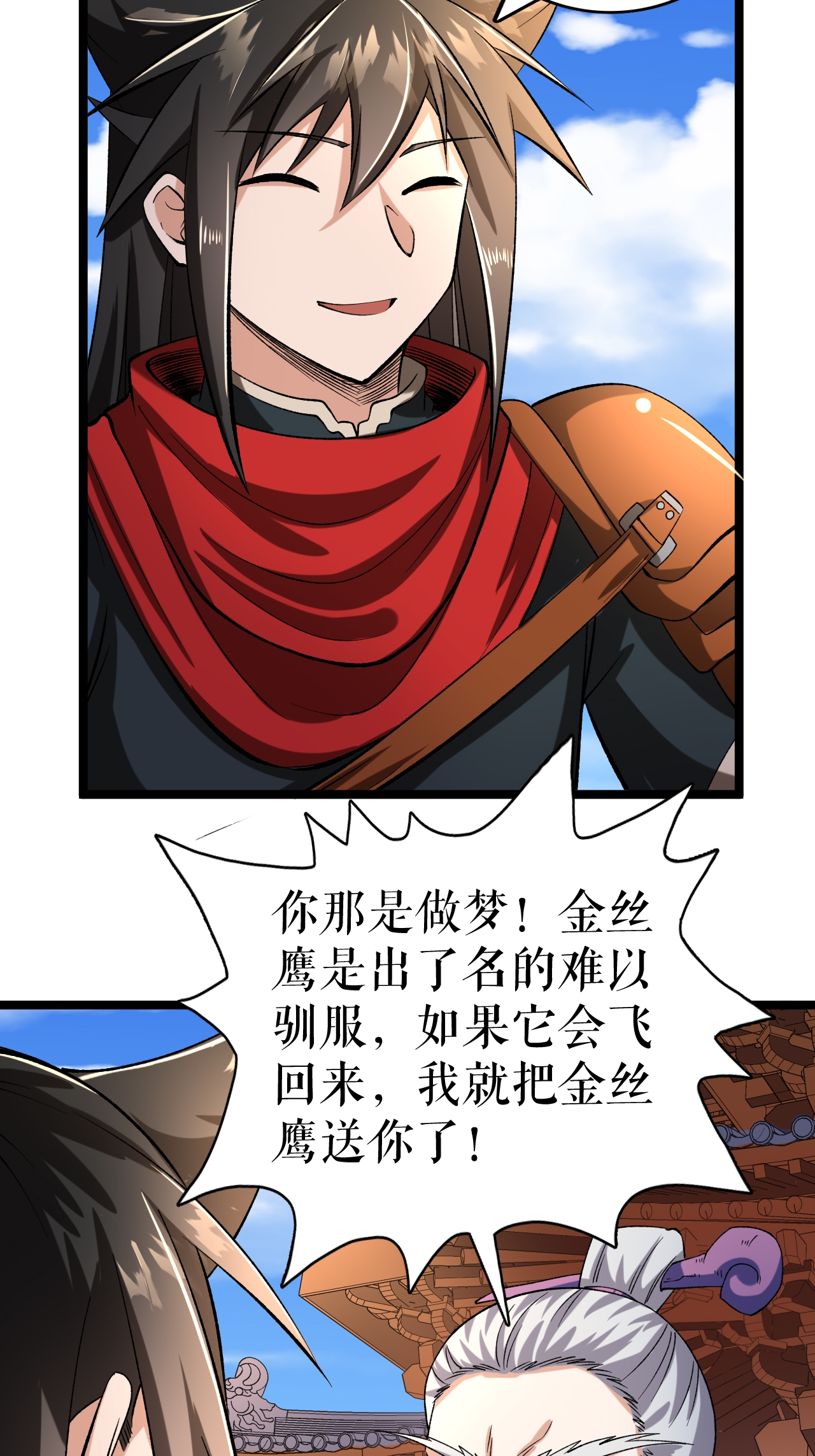 第68话 叶尘的计划-第69话