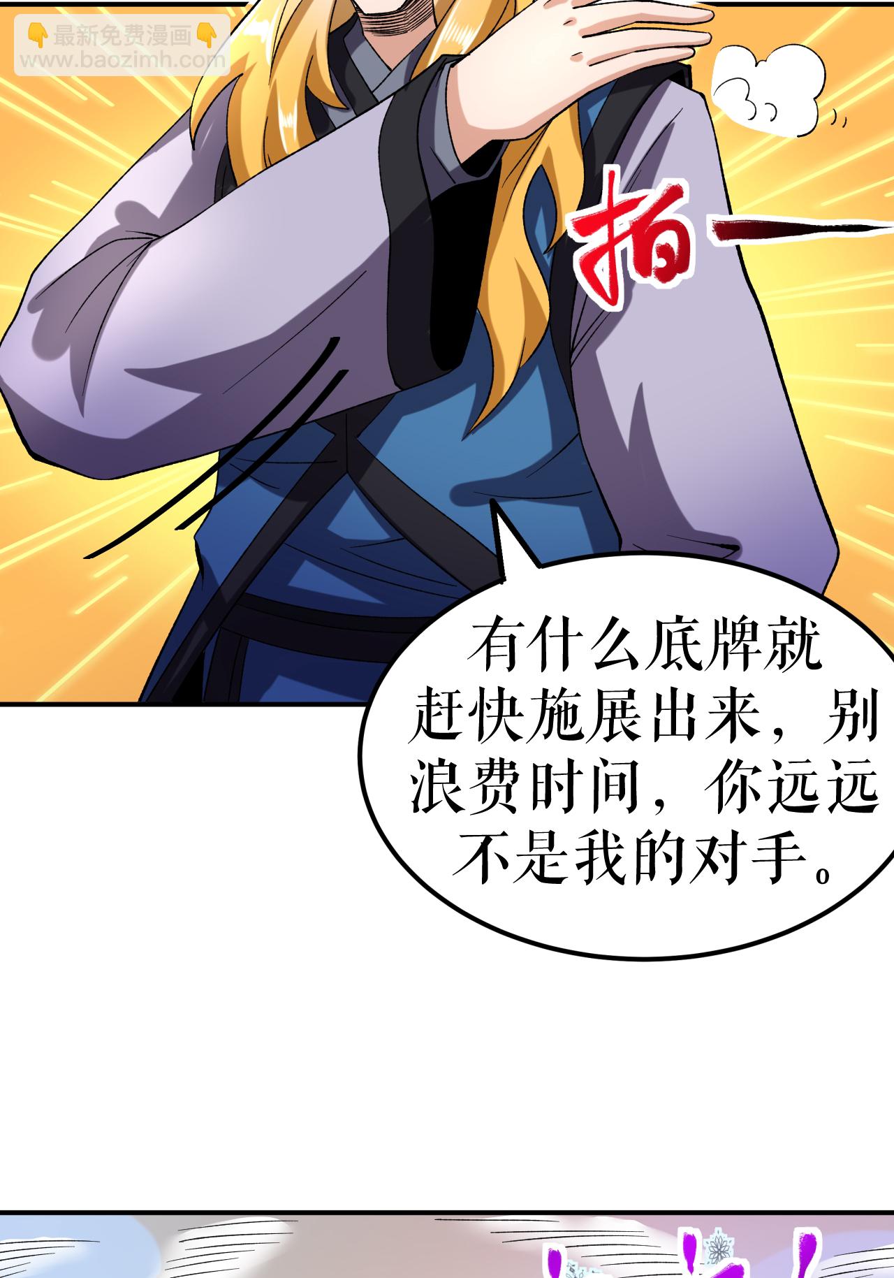 第70话 强者对战-第71话