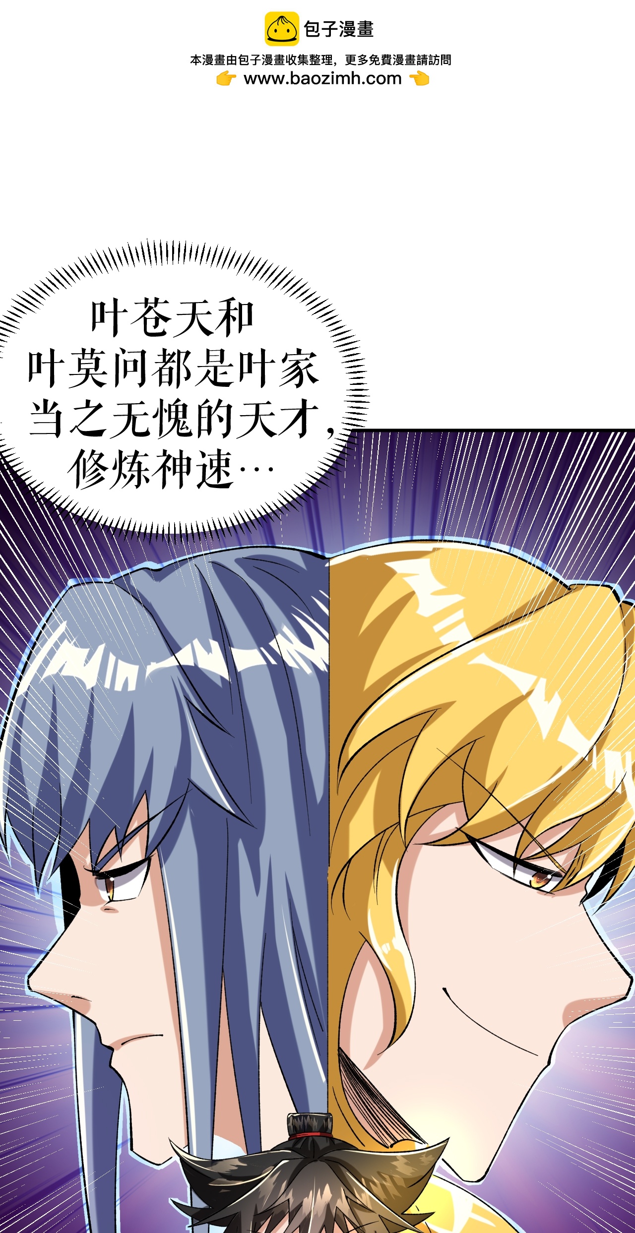 第70话 强者对战-第71话